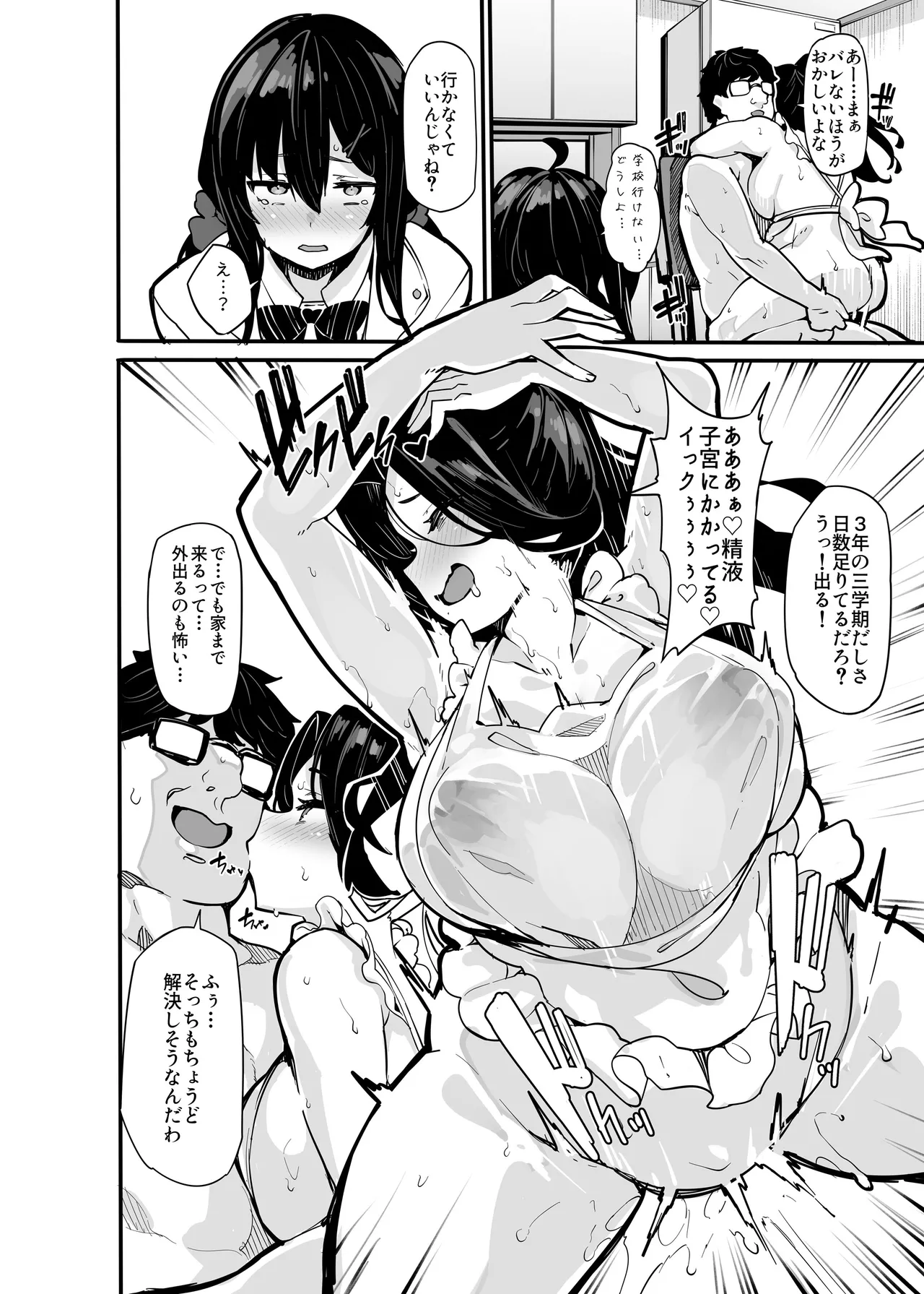 野々原柚花のヒミツのハイシン総集編 Page.182