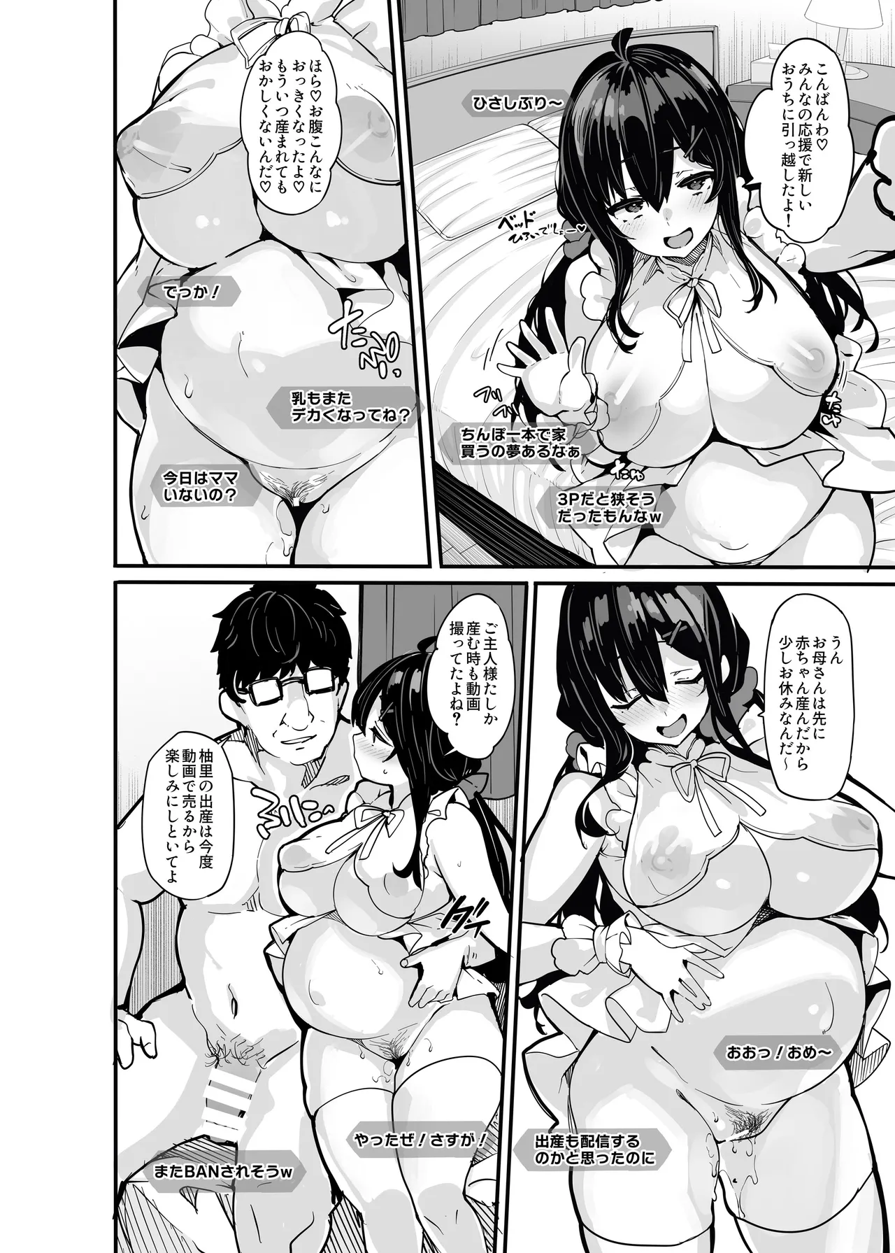 野々原柚花のヒミツのハイシン総集編 Page.184