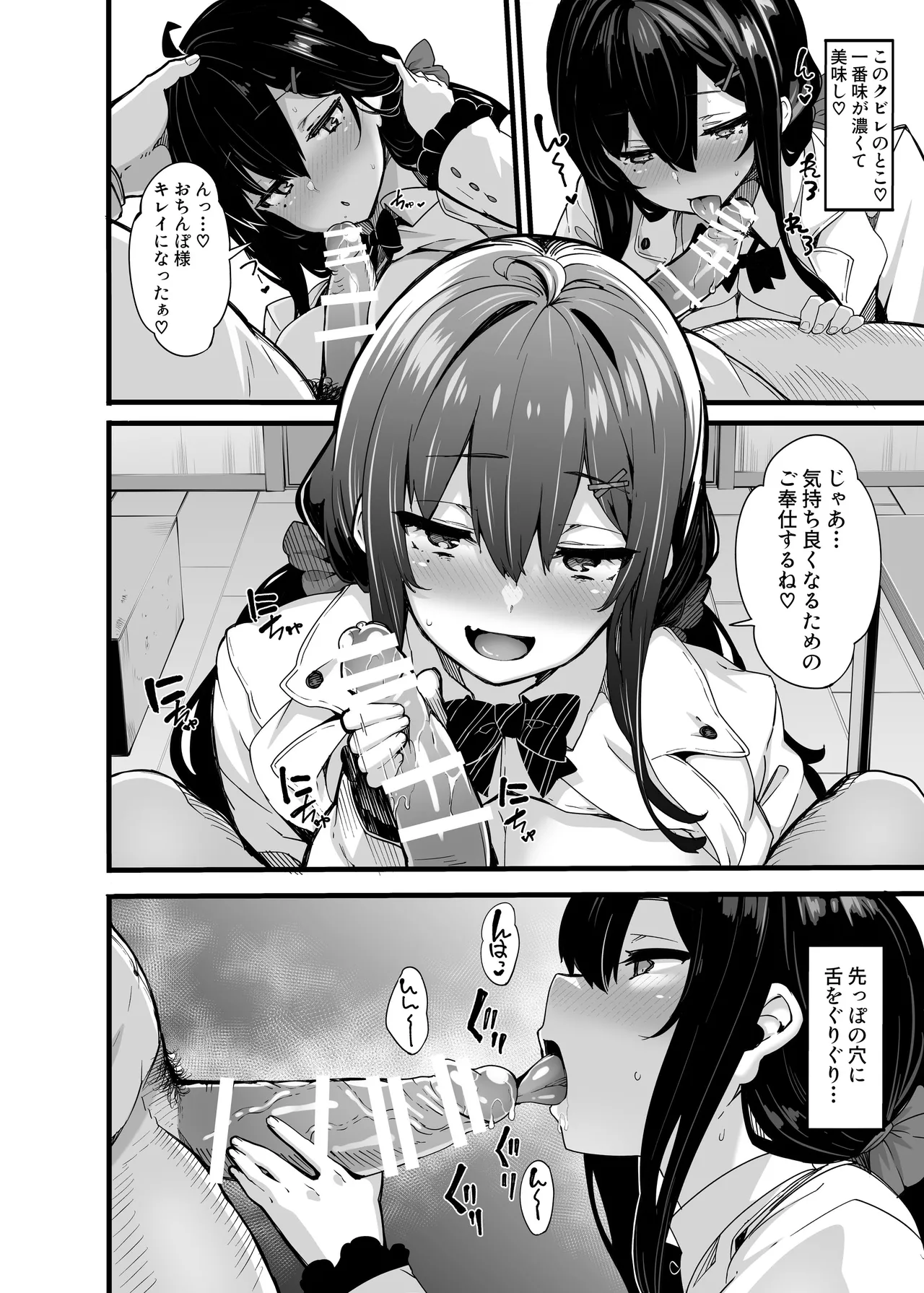 野々原柚花のヒミツのハイシン総集編 Page.195