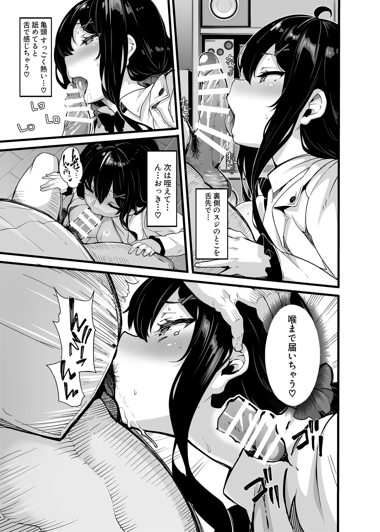 野々原柚花のヒミツのハイシン総集編 Page.196