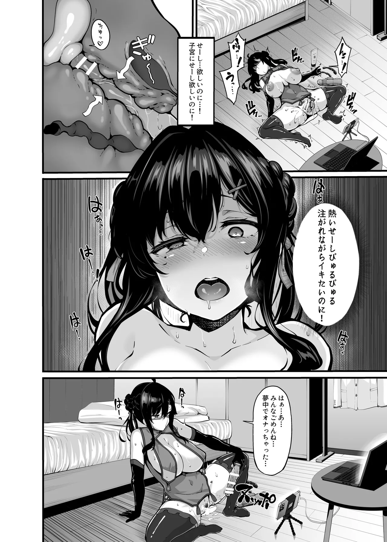 野々原柚花のヒミツのハイシン総集編 Page.37