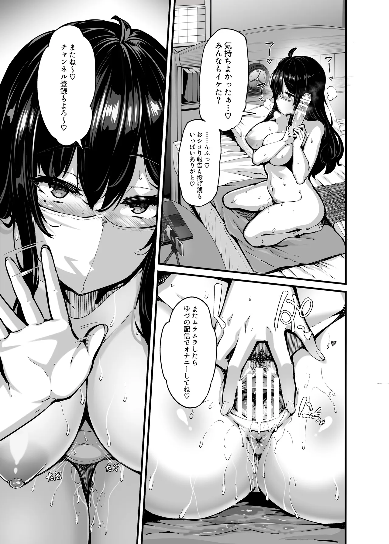 野々原柚花のヒミツのハイシン総集編 Page.5