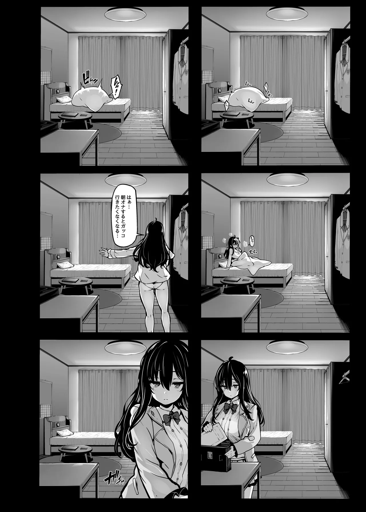野々原柚花のヒミツのハイシン総集編 Page.6