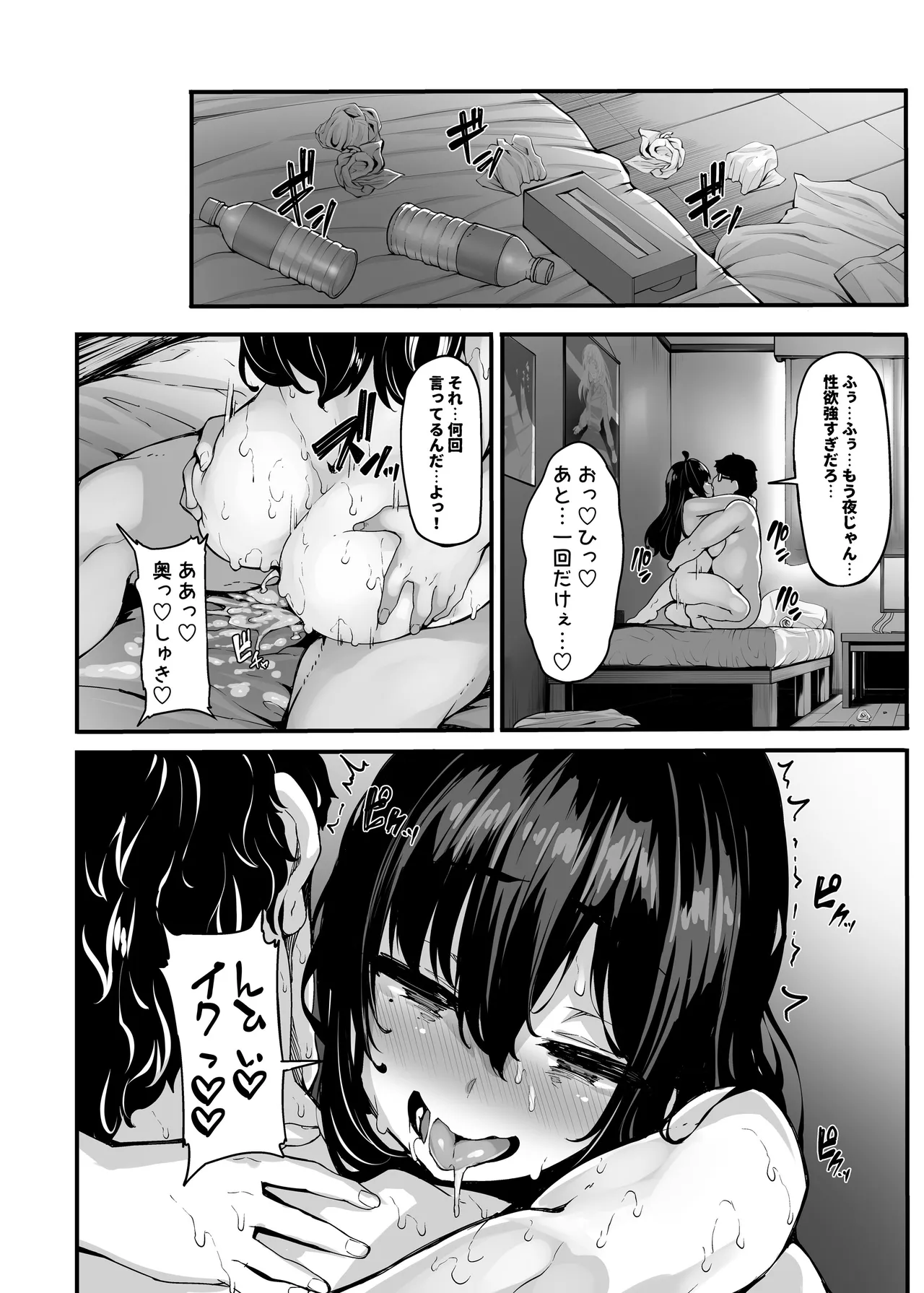野々原柚花のヒミツのハイシン総集編 Page.63