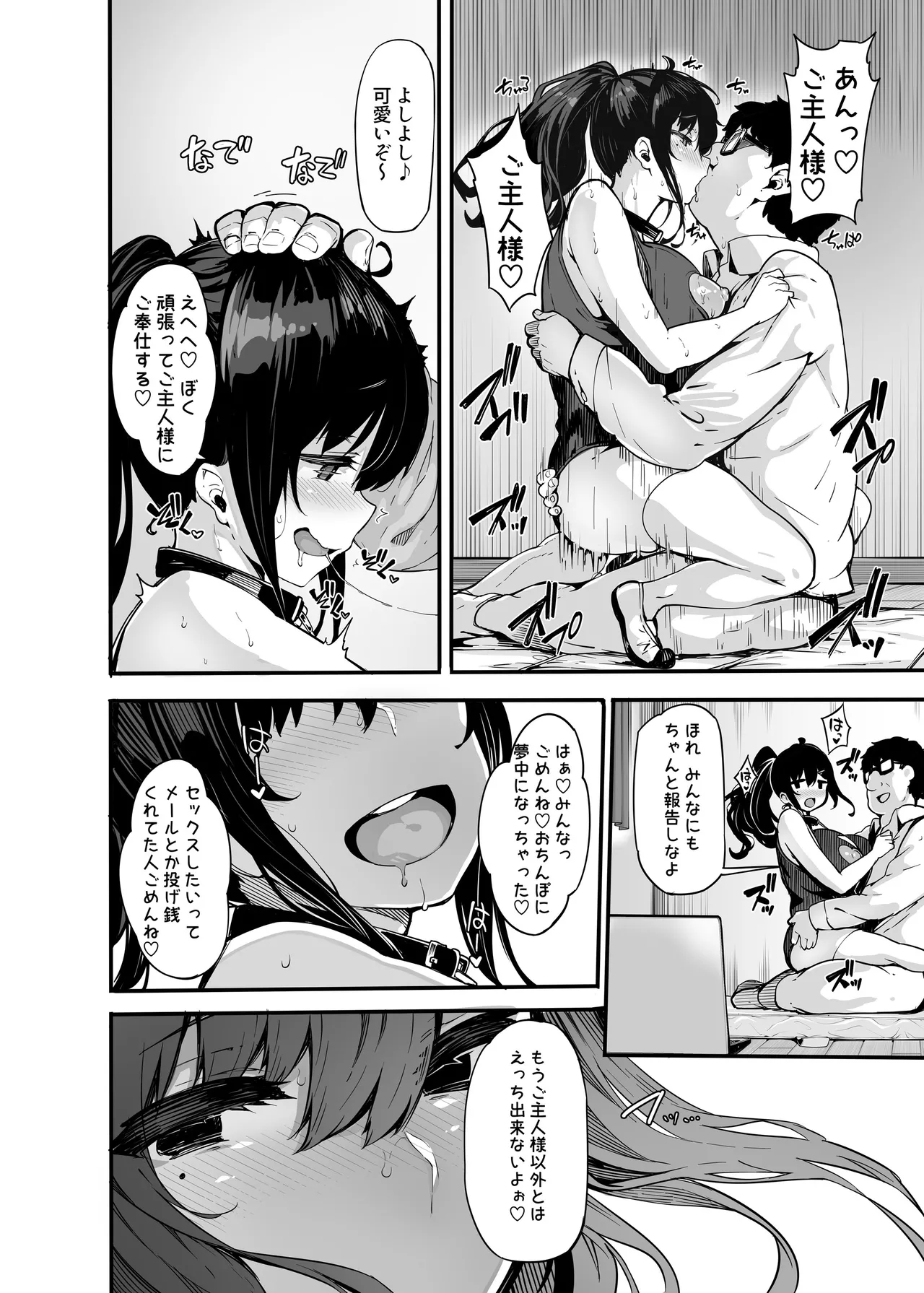 野々原柚花のヒミツのハイシン総集編 Page.92