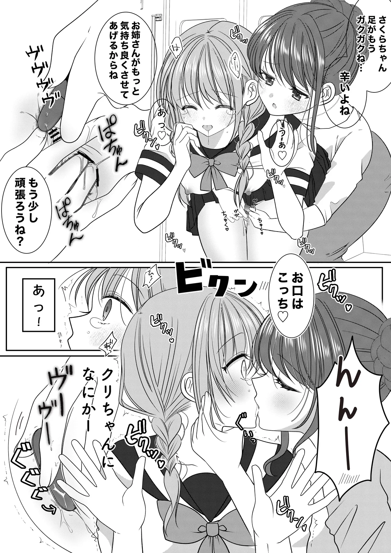 専用車両にて Page.10