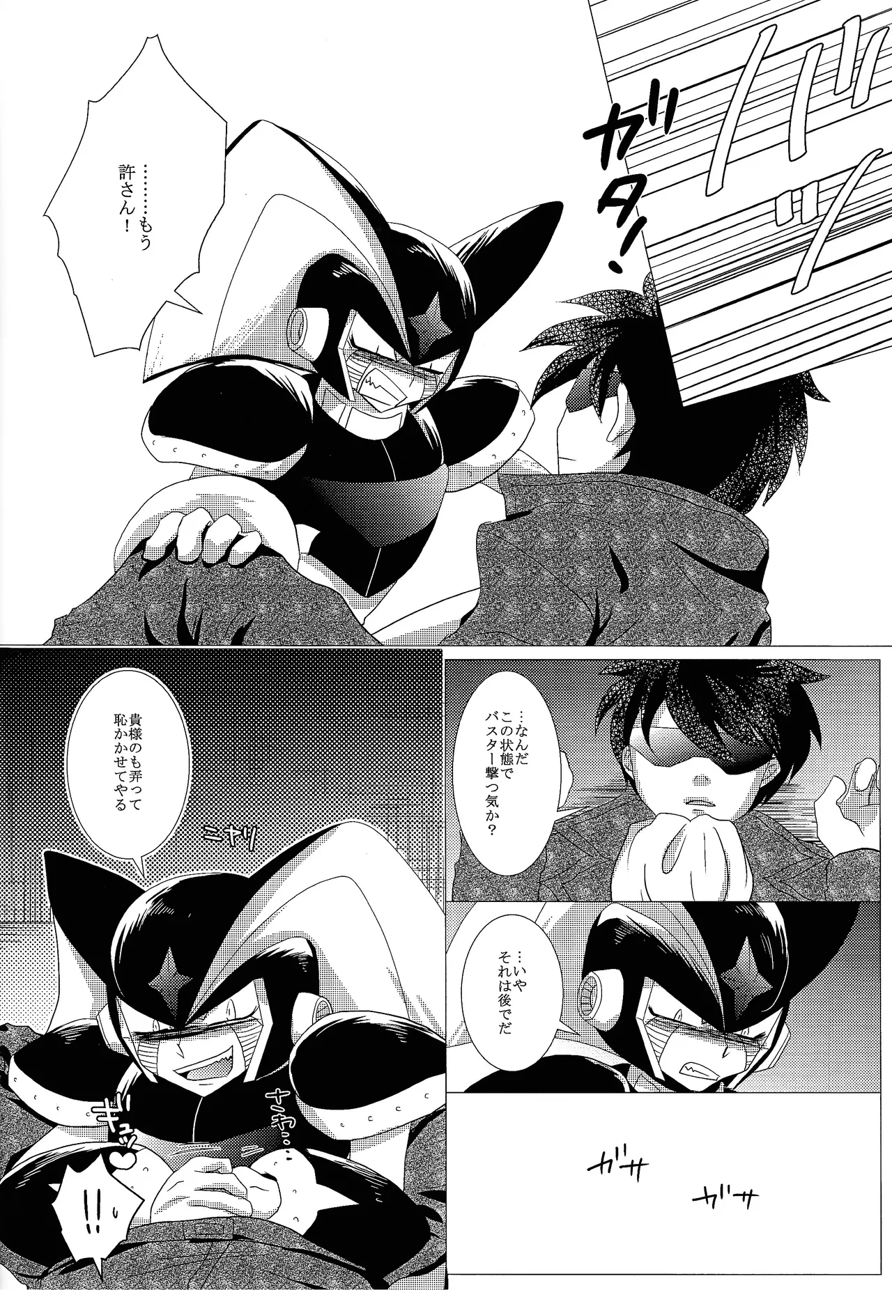Love too Death too 3 Page.21