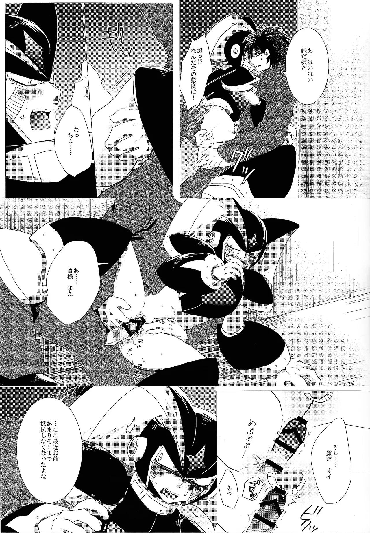 Love too Death too 3 Page.24