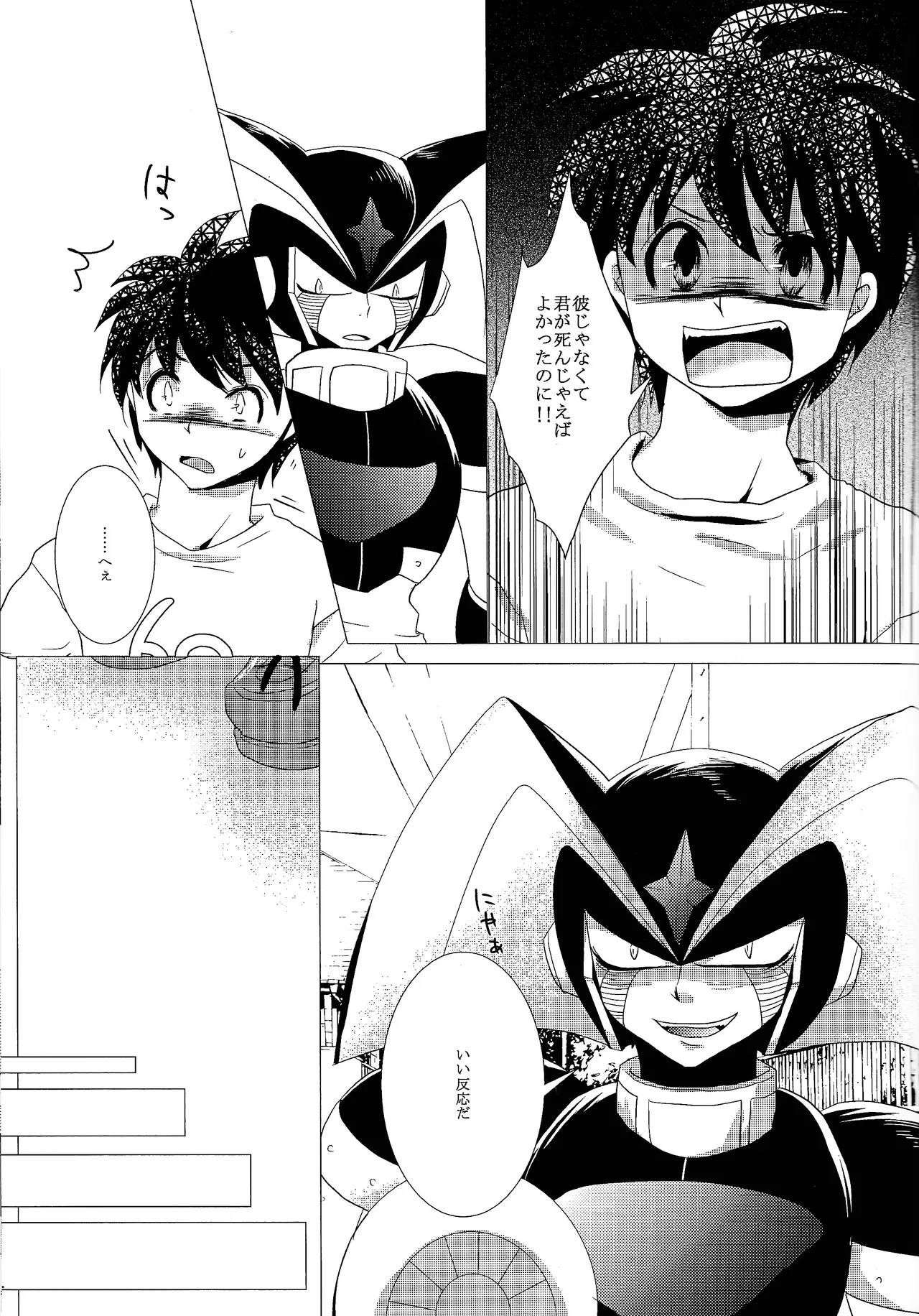 Love too Death too 3 Page.32