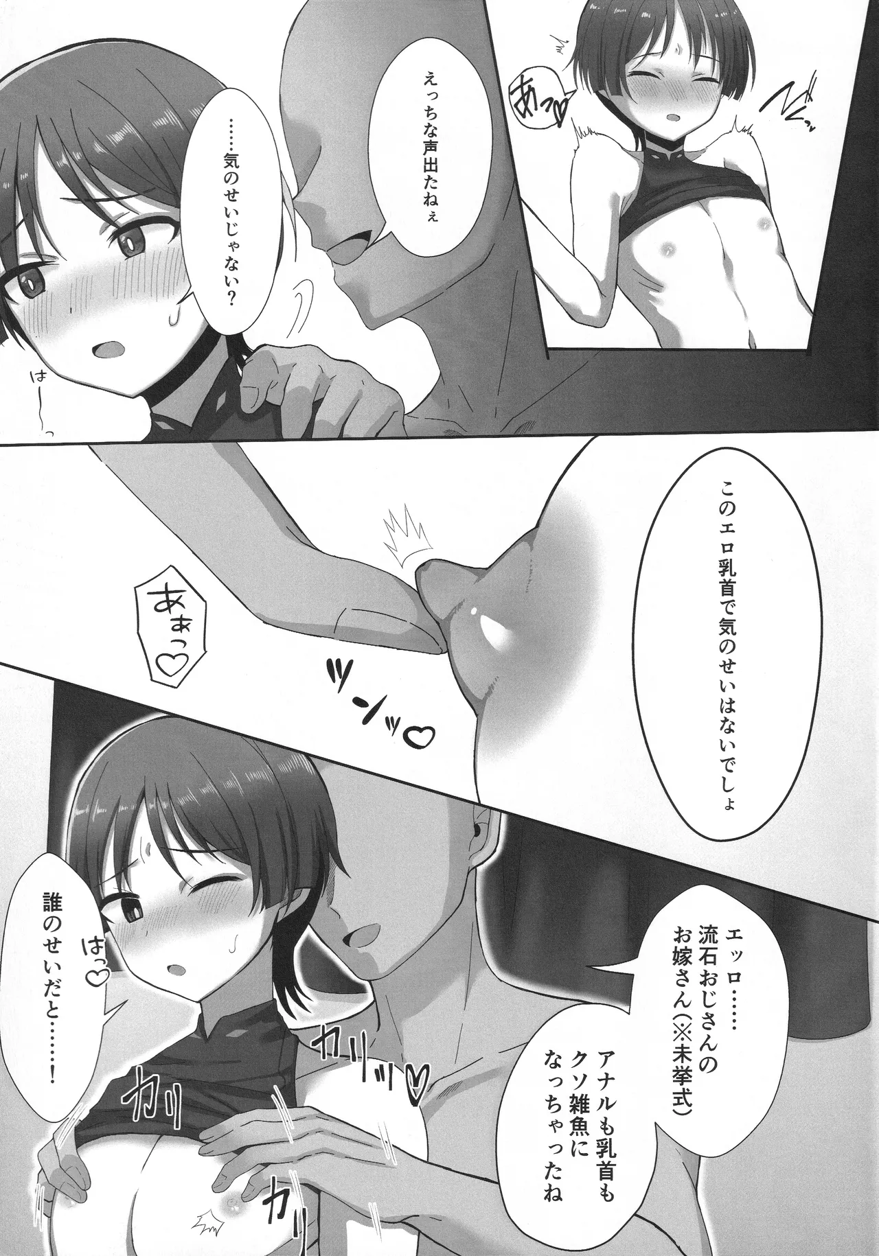 純愛ラブポーション Page.4