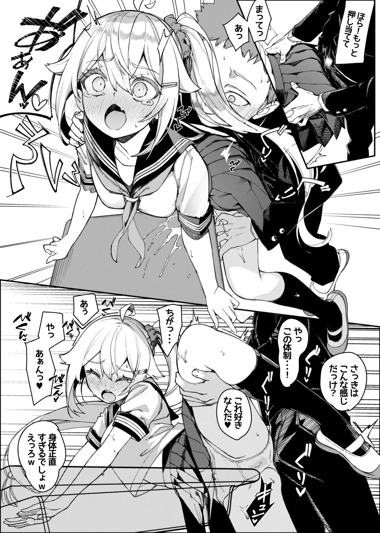 未来ちゃん角オナ漫画 Page.7