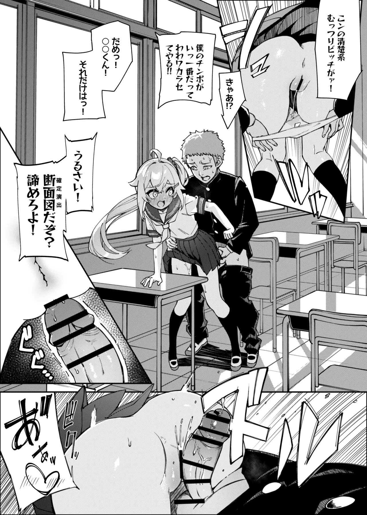 未来ちゃん角オナ漫画 Page.9