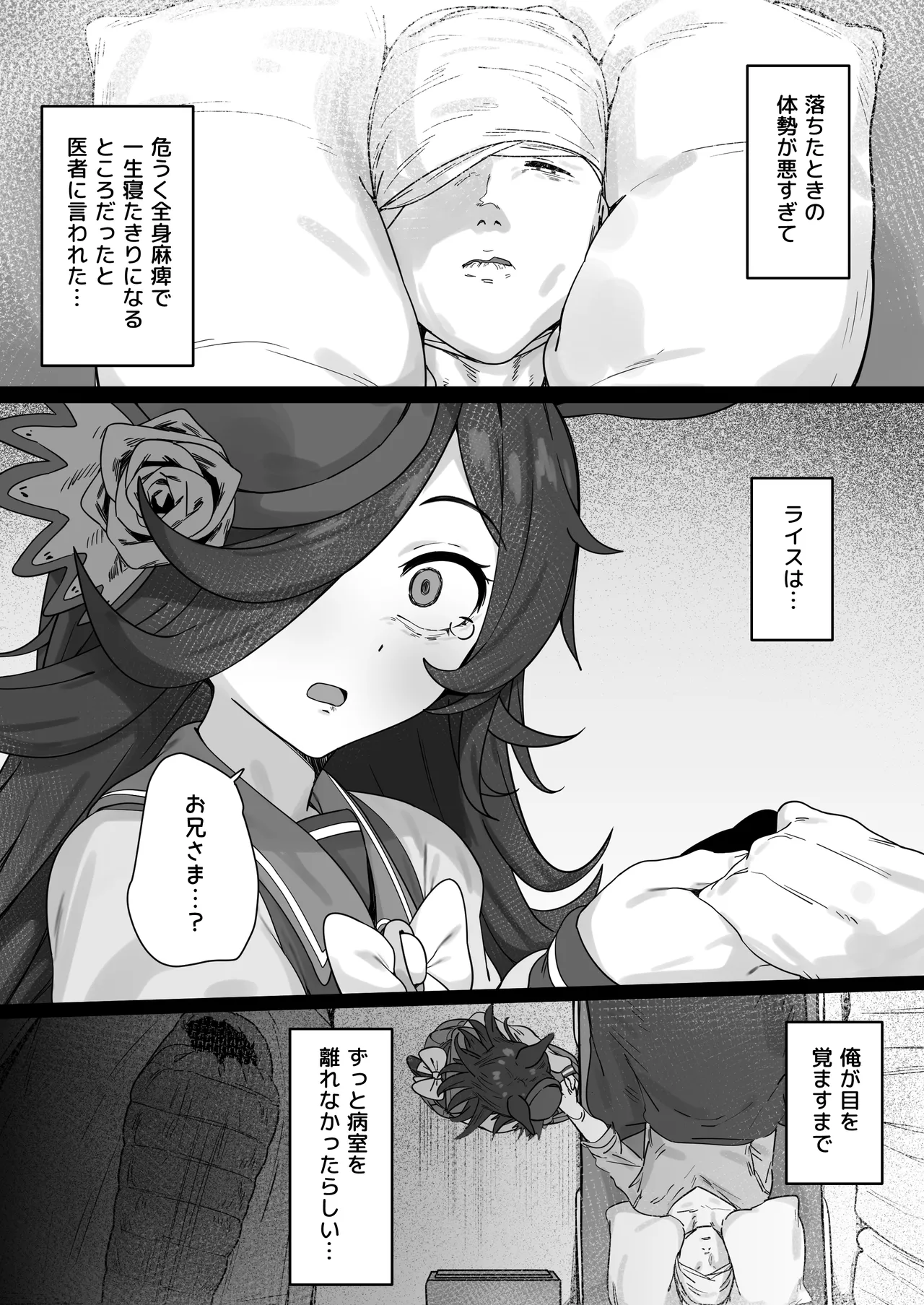 Rice Shower Page.2