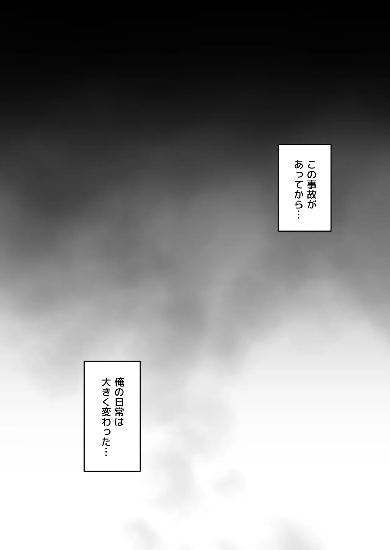 Rice Shower Page.3