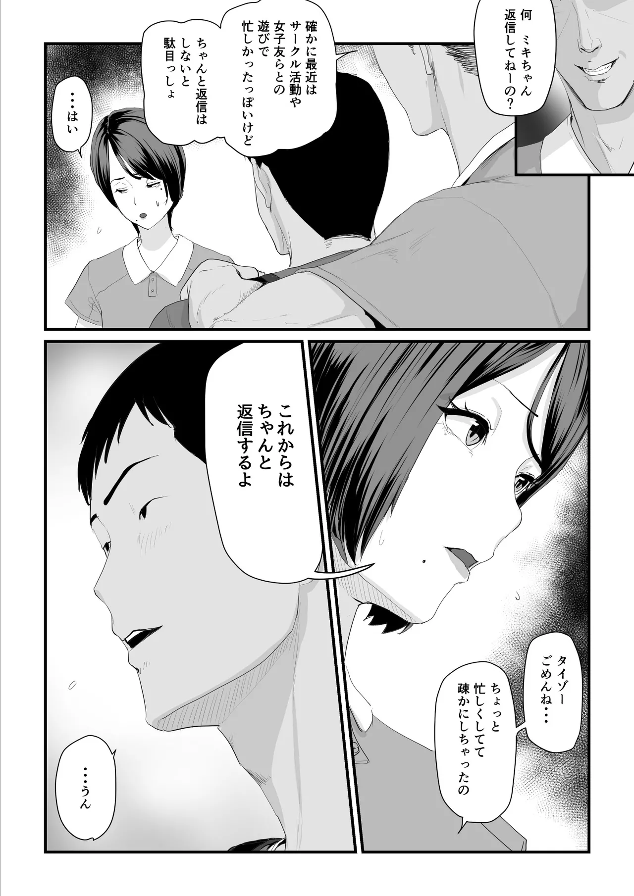 恋人はヤリサーの姫になっていました2-女子校の王子だった君が、今はヤリサーの姫に変身するなんて Page.11