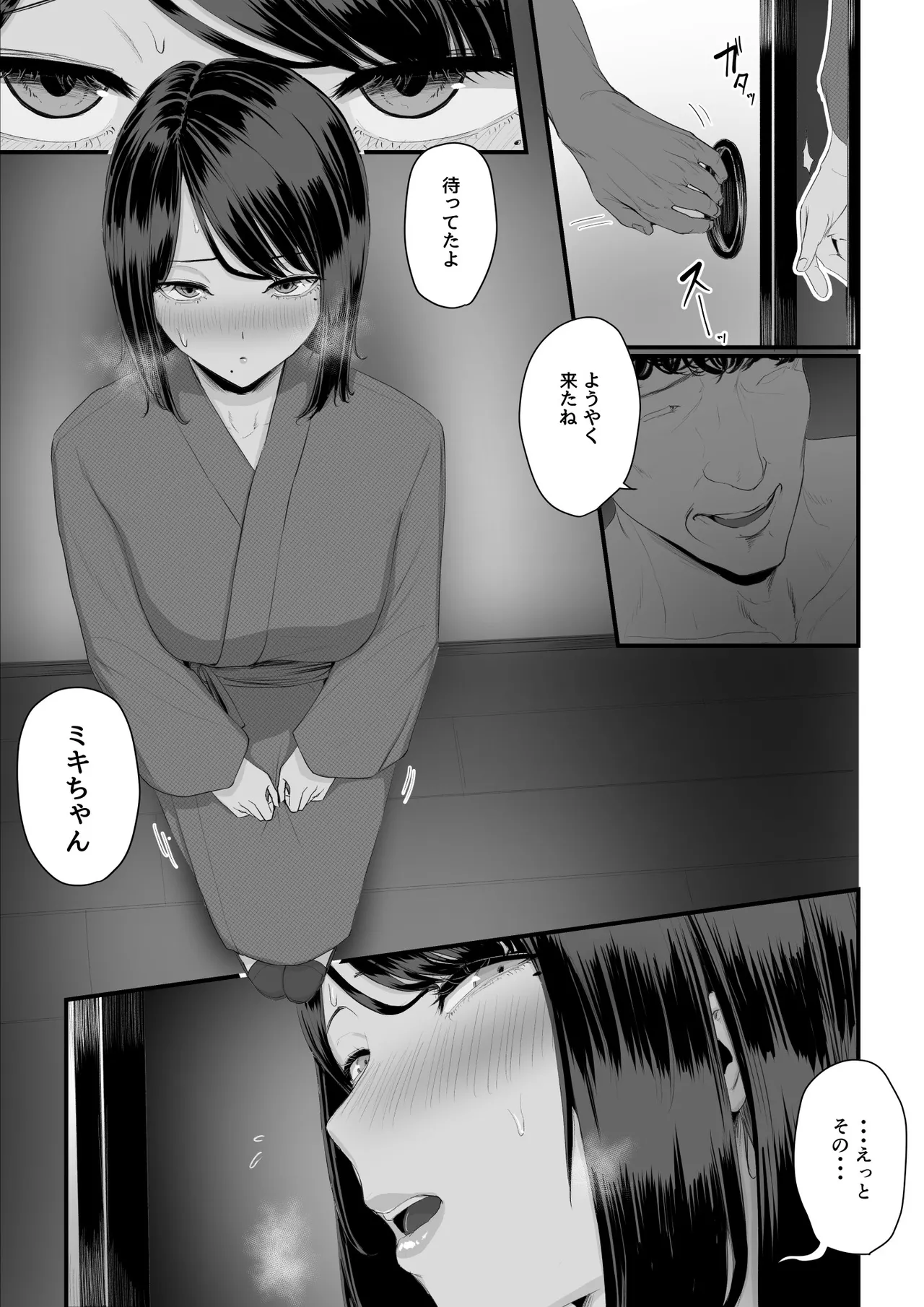恋人はヤリサーの姫になっていました2-女子校の王子だった君が、今はヤリサーの姫に変身するなんて Page.110