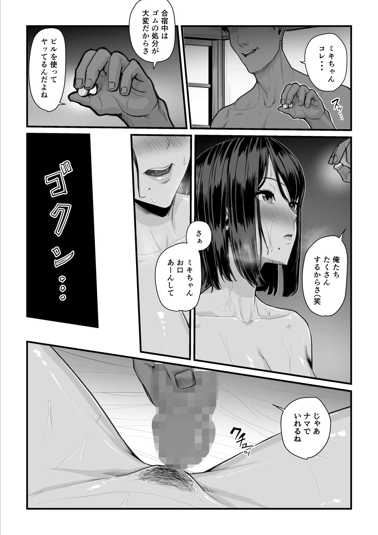 恋人はヤリサーの姫になっていました2-女子校の王子だった君が、今はヤリサーの姫に変身するなんて Page.122