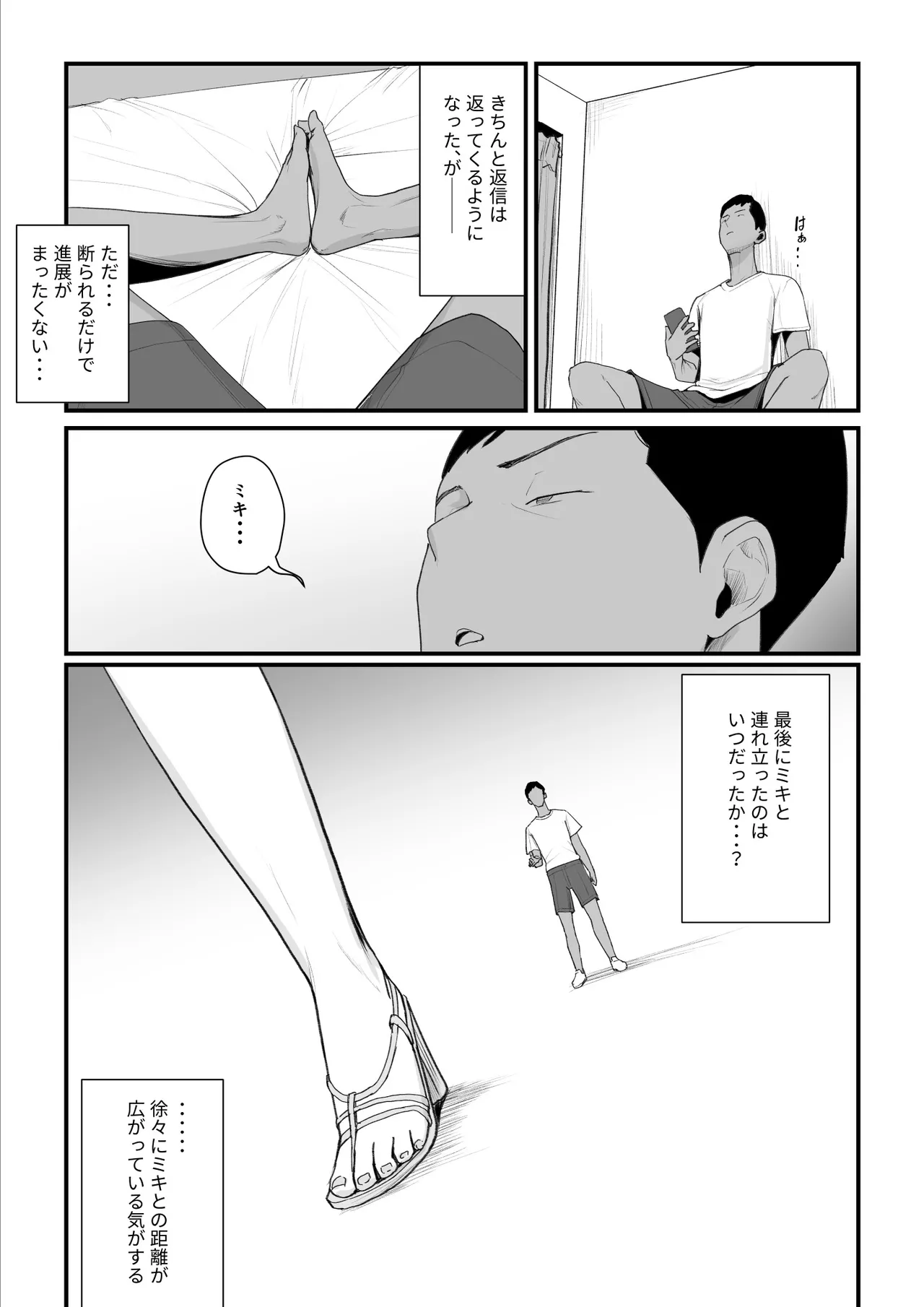 恋人はヤリサーの姫になっていました2-女子校の王子だった君が、今はヤリサーの姫に変身するなんて Page.34