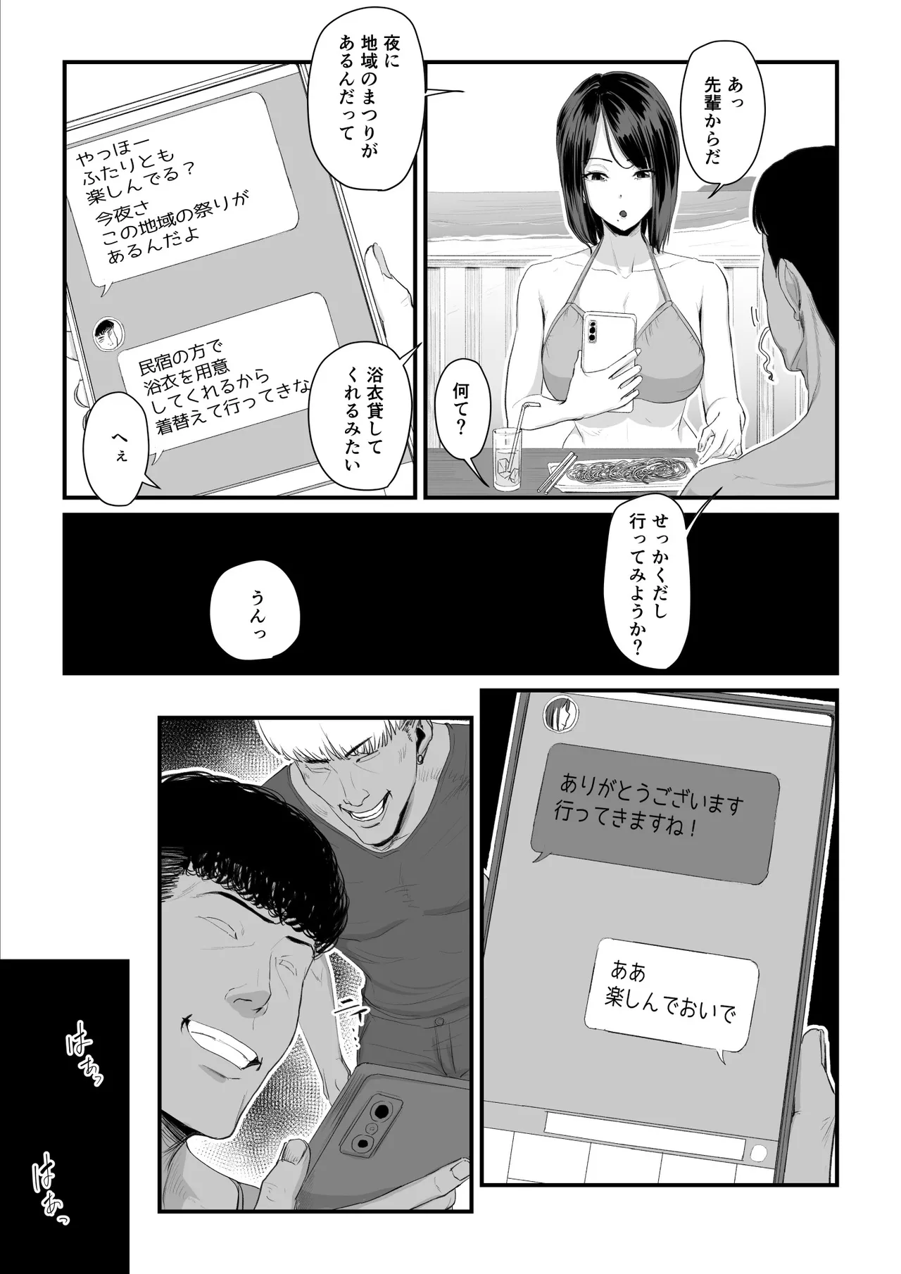 恋人はヤリサーの姫になっていました2-女子校の王子だった君が、今はヤリサーの姫に変身するなんて Page.65