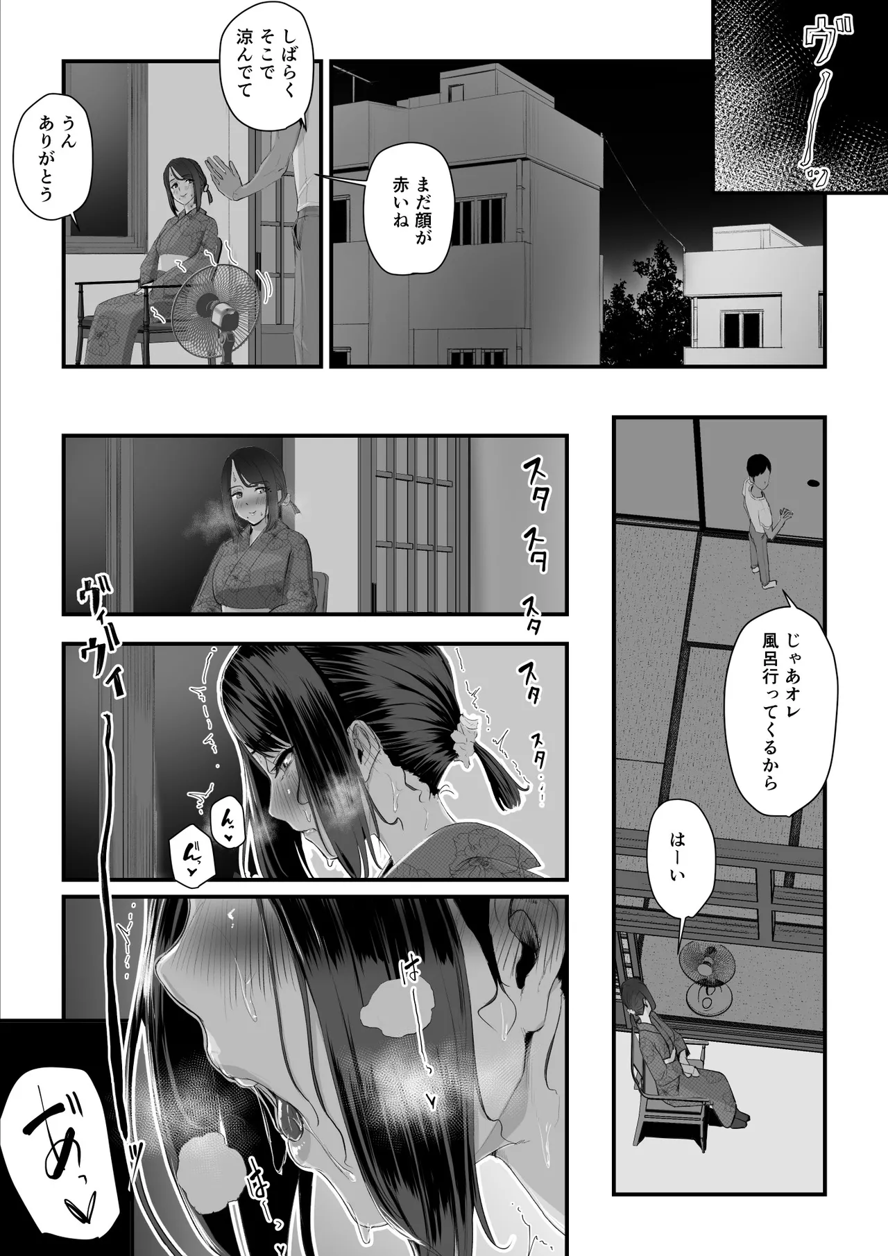 恋人はヤリサーの姫になっていました2-女子校の王子だった君が、今はヤリサーの姫に変身するなんて Page.72