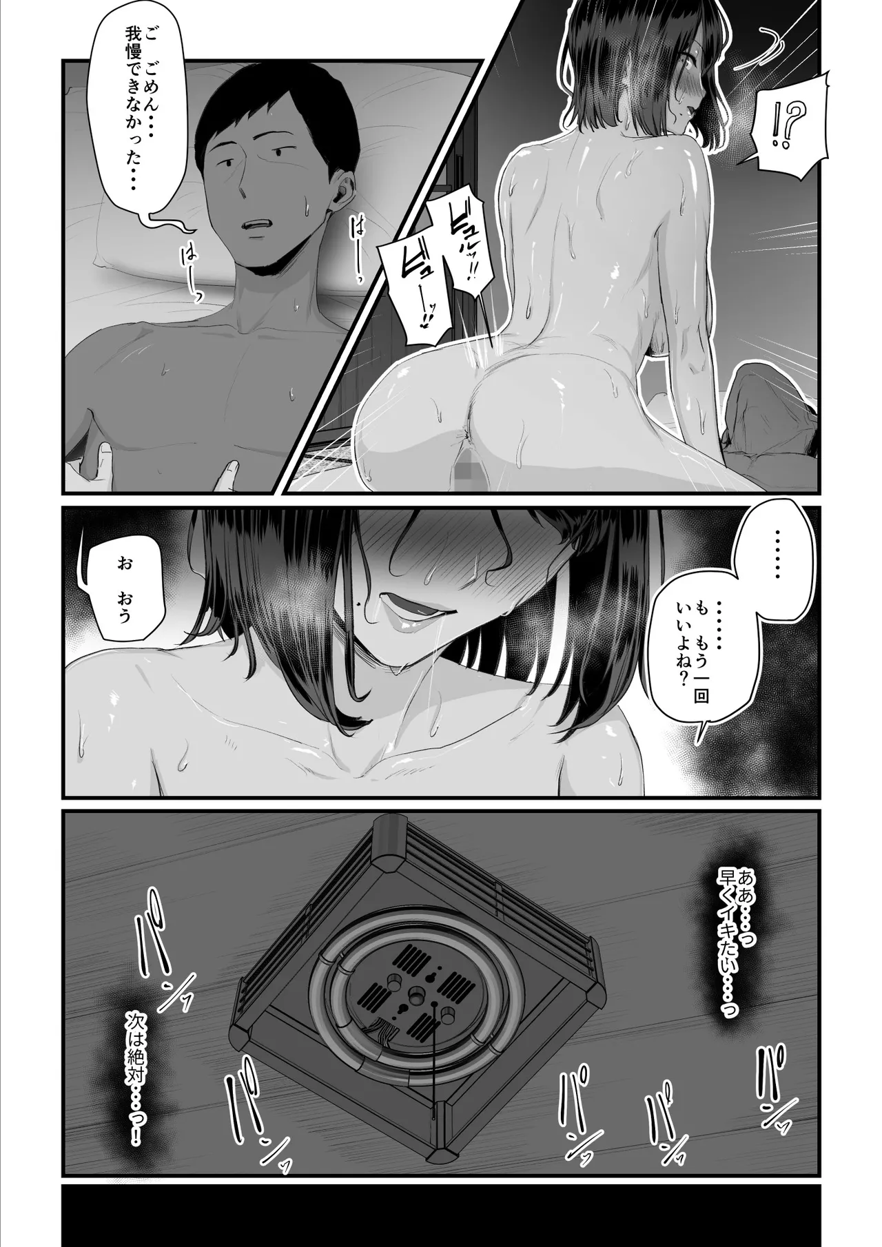 恋人はヤリサーの姫になっていました2-女子校の王子だった君が、今はヤリサーの姫に変身するなんて Page.78