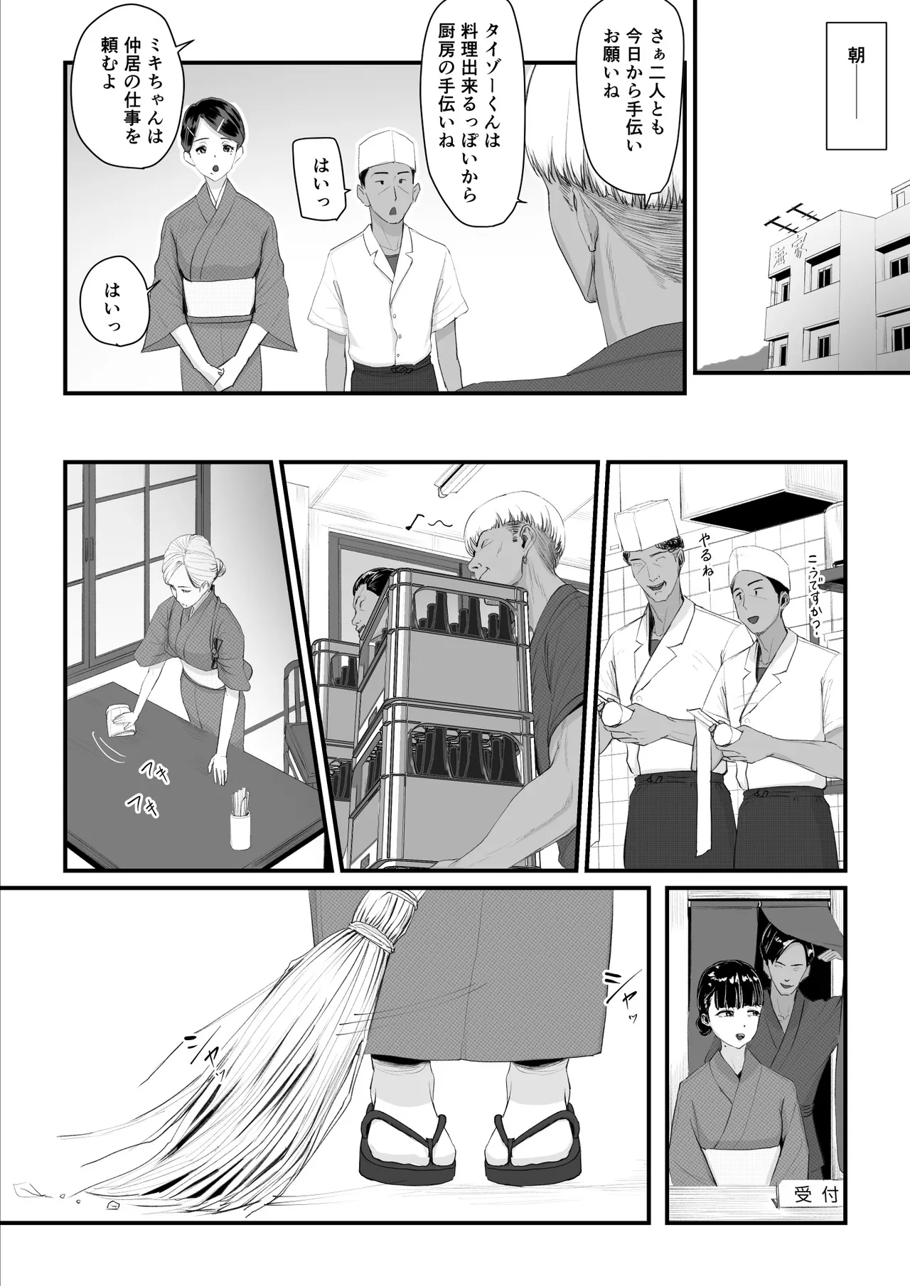 恋人はヤリサーの姫になっていました2-女子校の王子だった君が、今はヤリサーの姫に変身するなんて Page.79