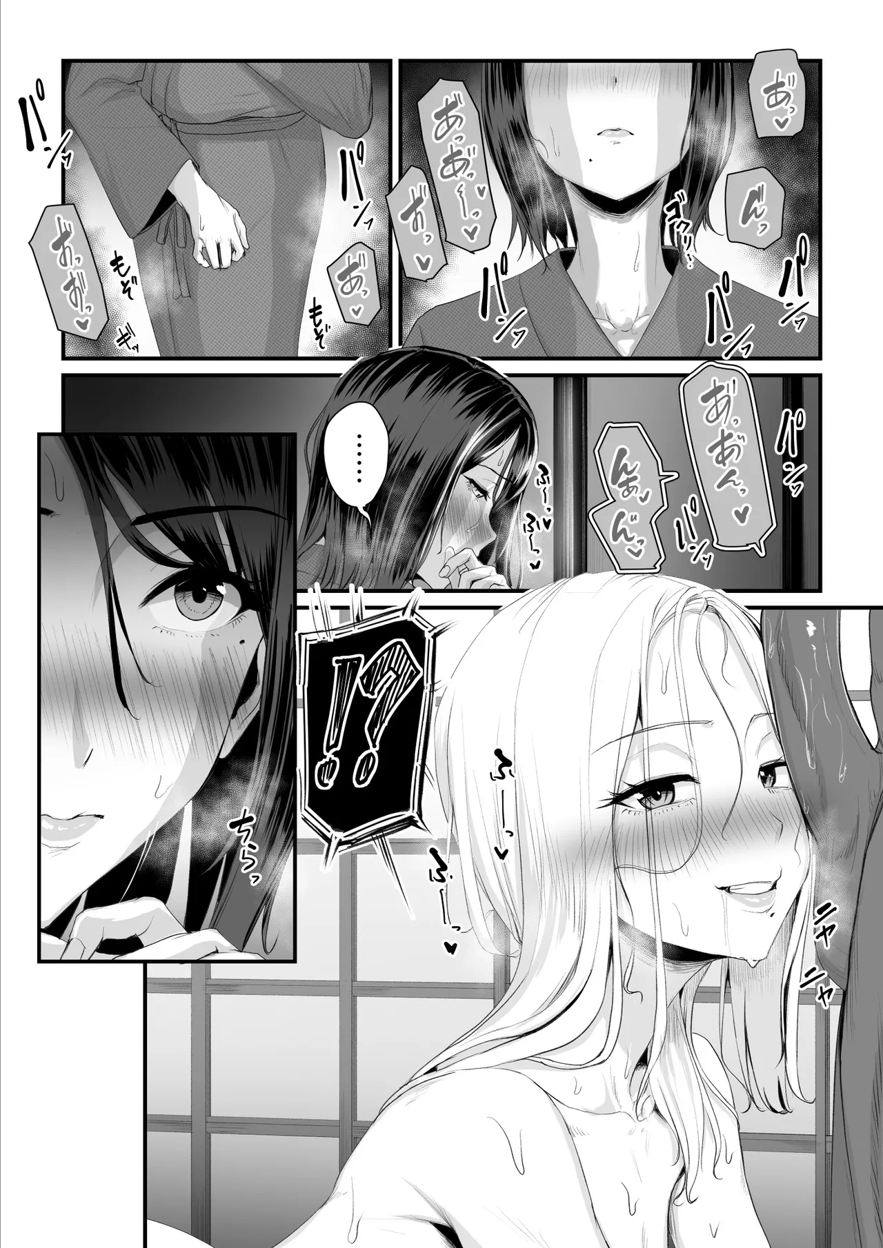 恋人はヤリサーの姫になっていました2-女子校の王子だった君が、今はヤリサーの姫に変身するなんて Page.86
