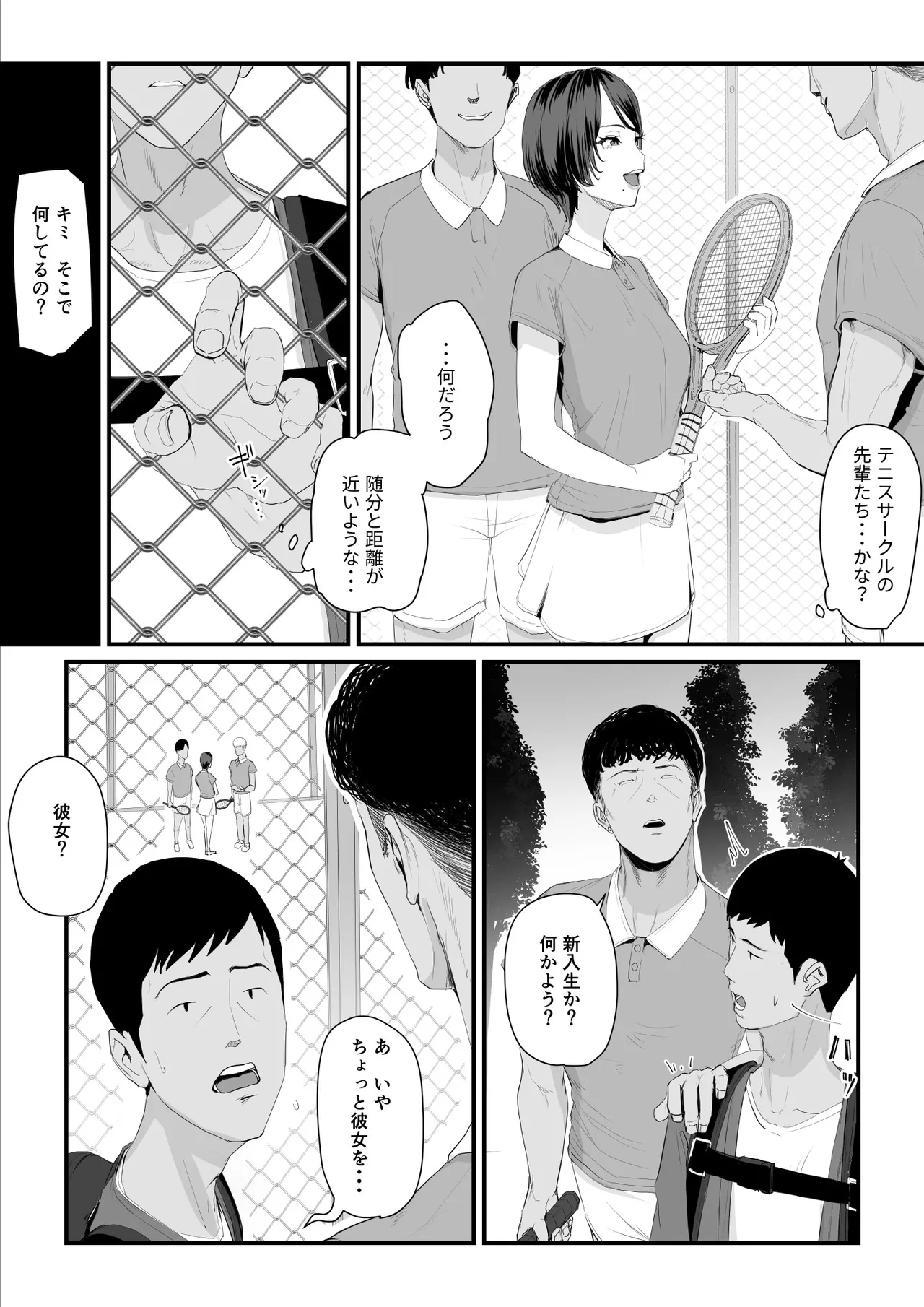 恋人はヤリサーの姫になっていました2-女子校の王子だった君が、今はヤリサーの姫に変身するなんて Page.9