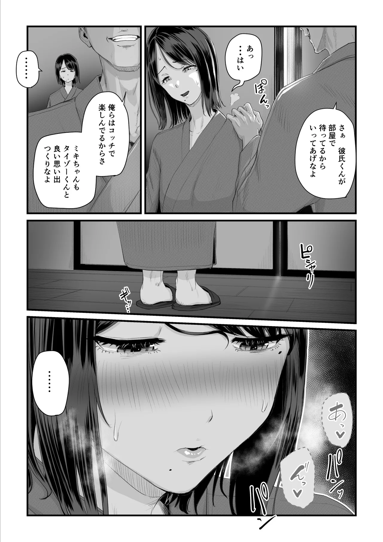 恋人はヤリサーの姫になっていました2-女子校の王子だった君が、今はヤリサーの姫に変身するなんて Page.90