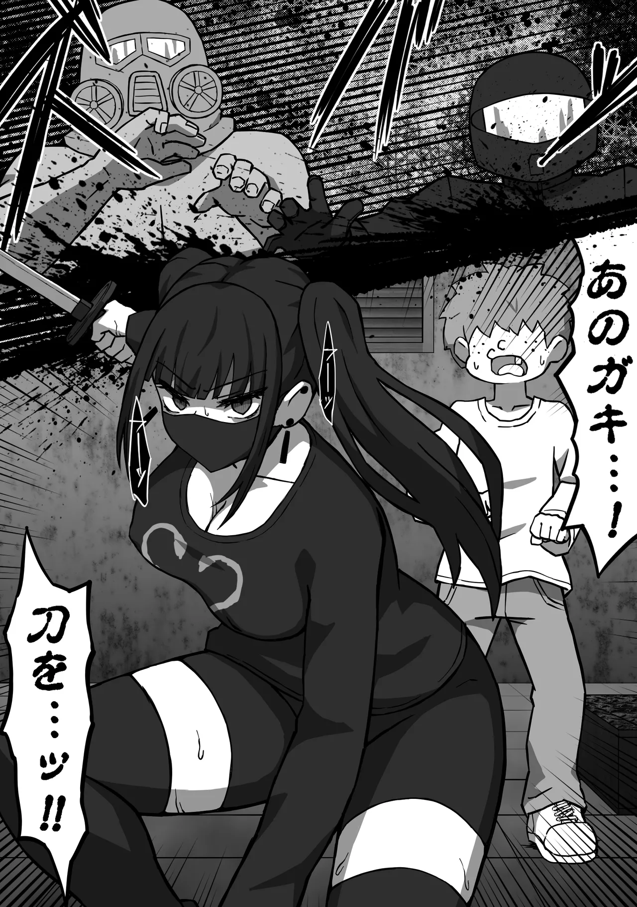殺し屋のおねーさん 後編 Page.11