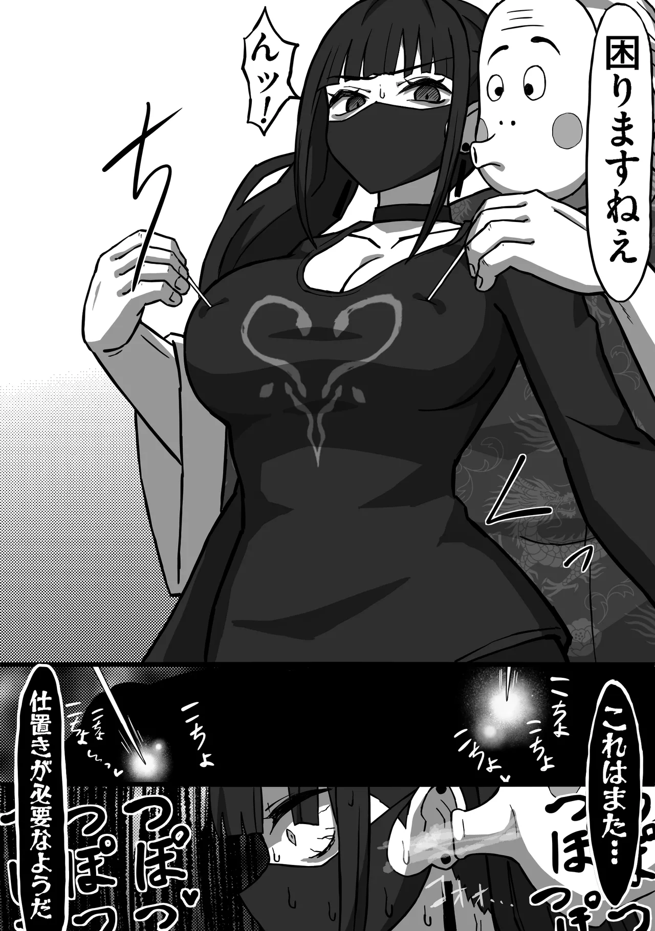 殺し屋のおねーさん 後編 Page.15