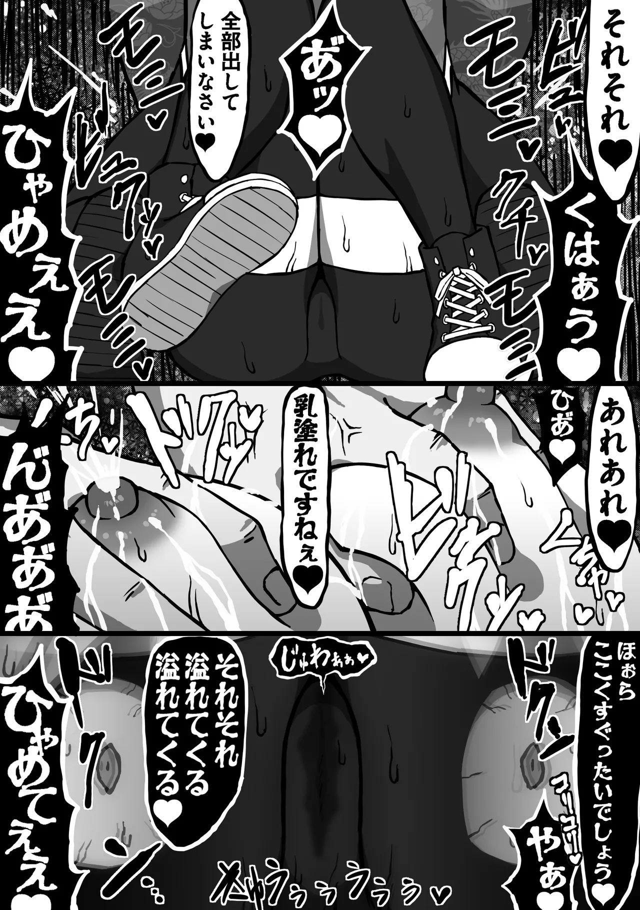 殺し屋のおねーさん 後編 Page.18