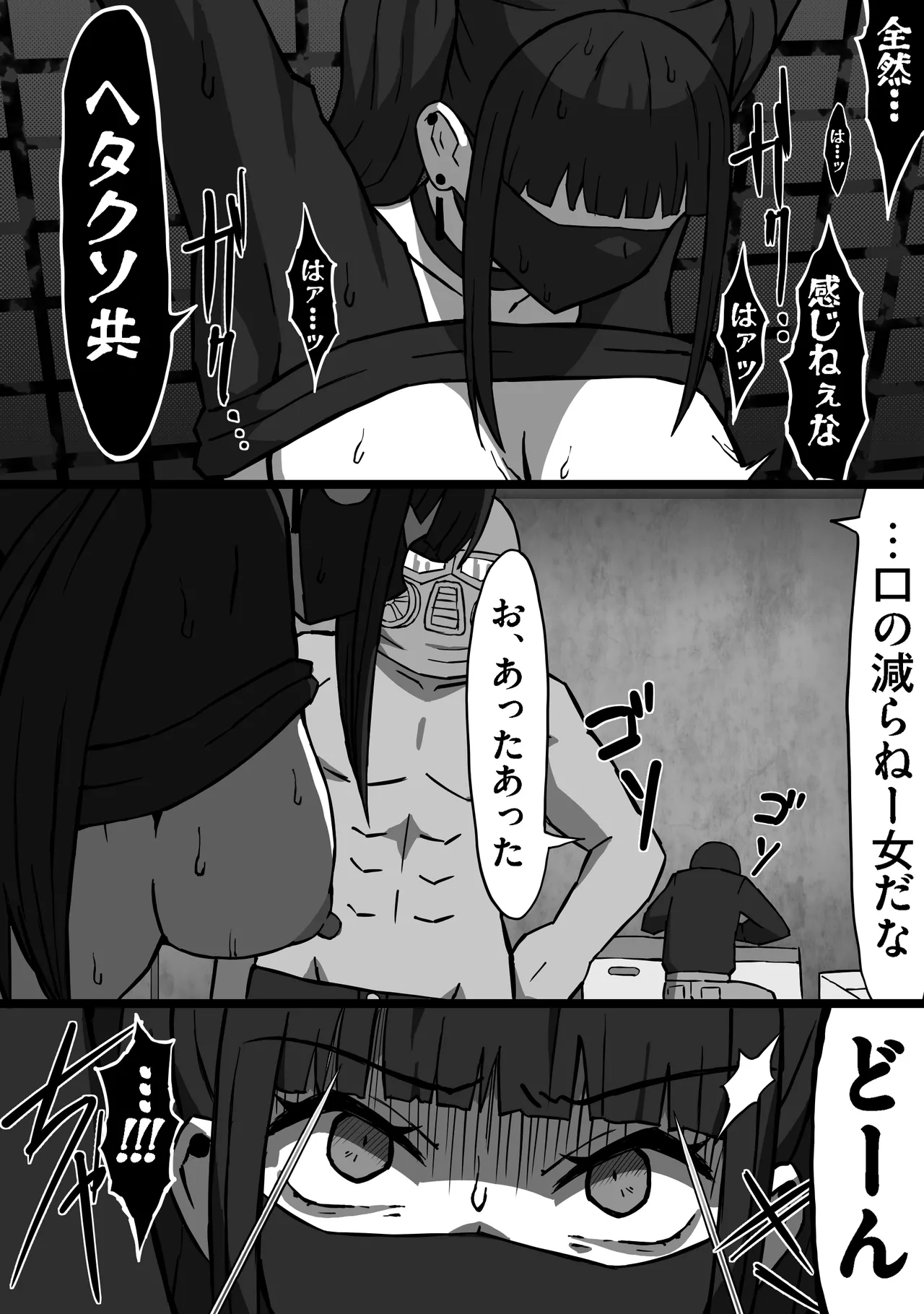 殺し屋のおねーさん 後編 Page.7