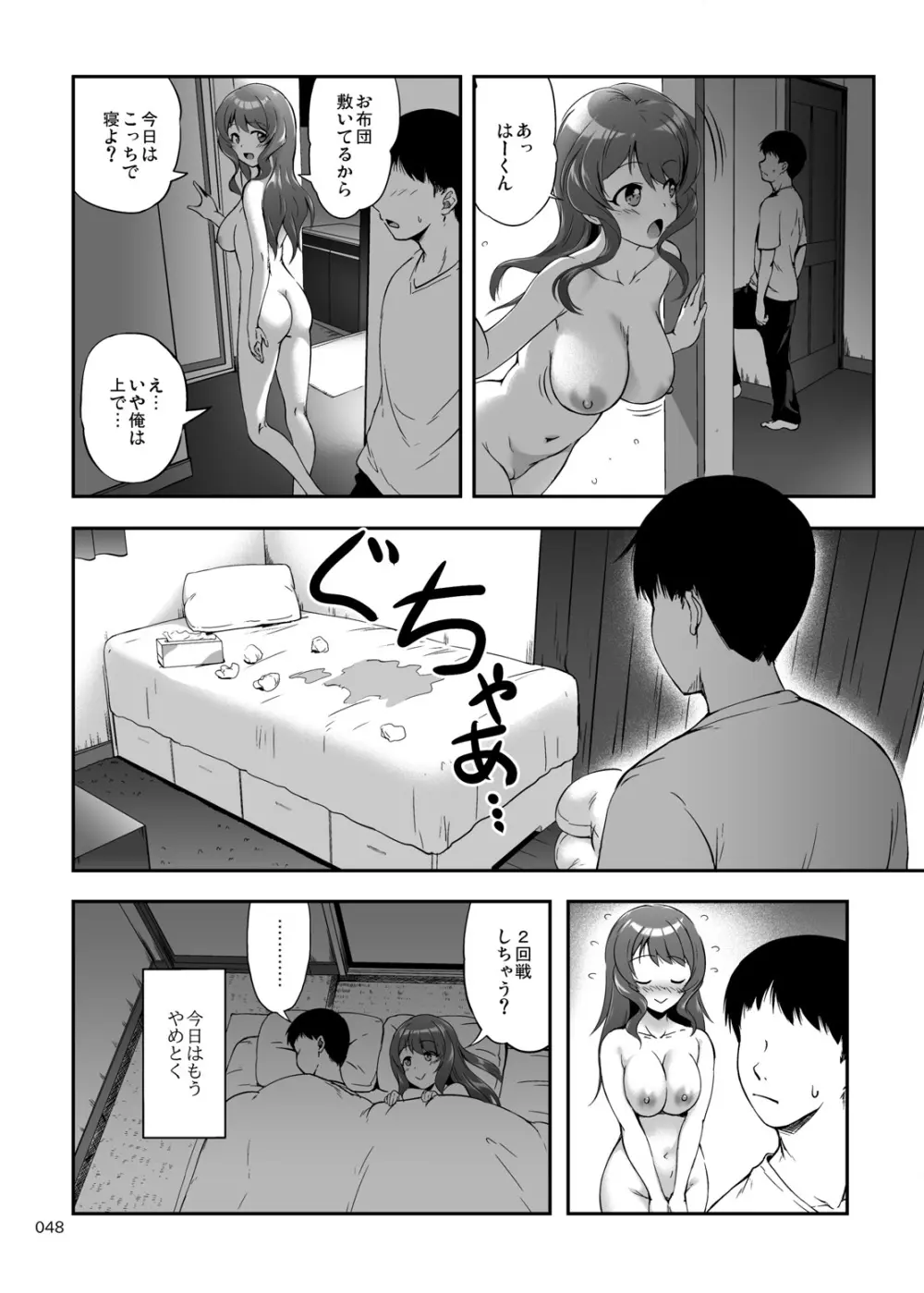 アネトラセスト 身も心もパパのものだけど寝取らせ孕ませプレイで弟とも子作り Page.47