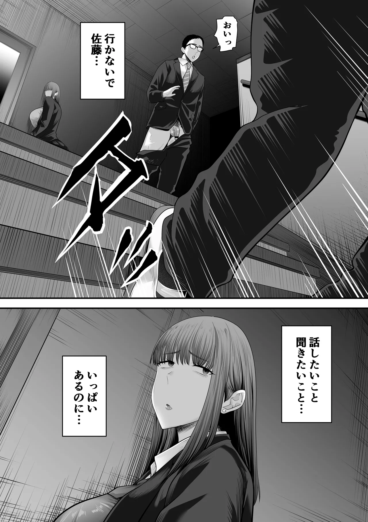 先パイにちゃんと好きって言えばよかった話3 Page.24