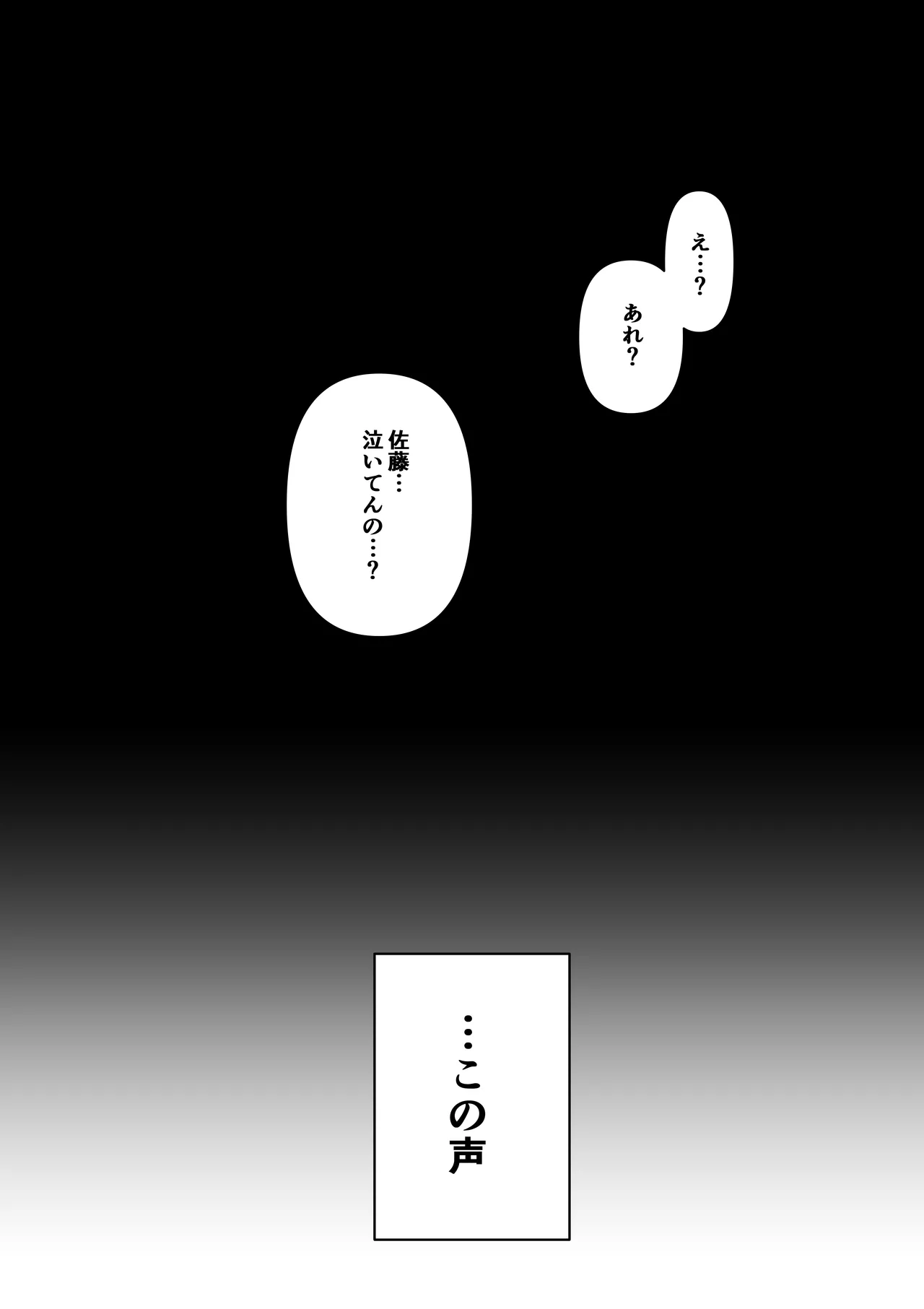 先パイにちゃんと好きって言えばよかった話3 Page.31