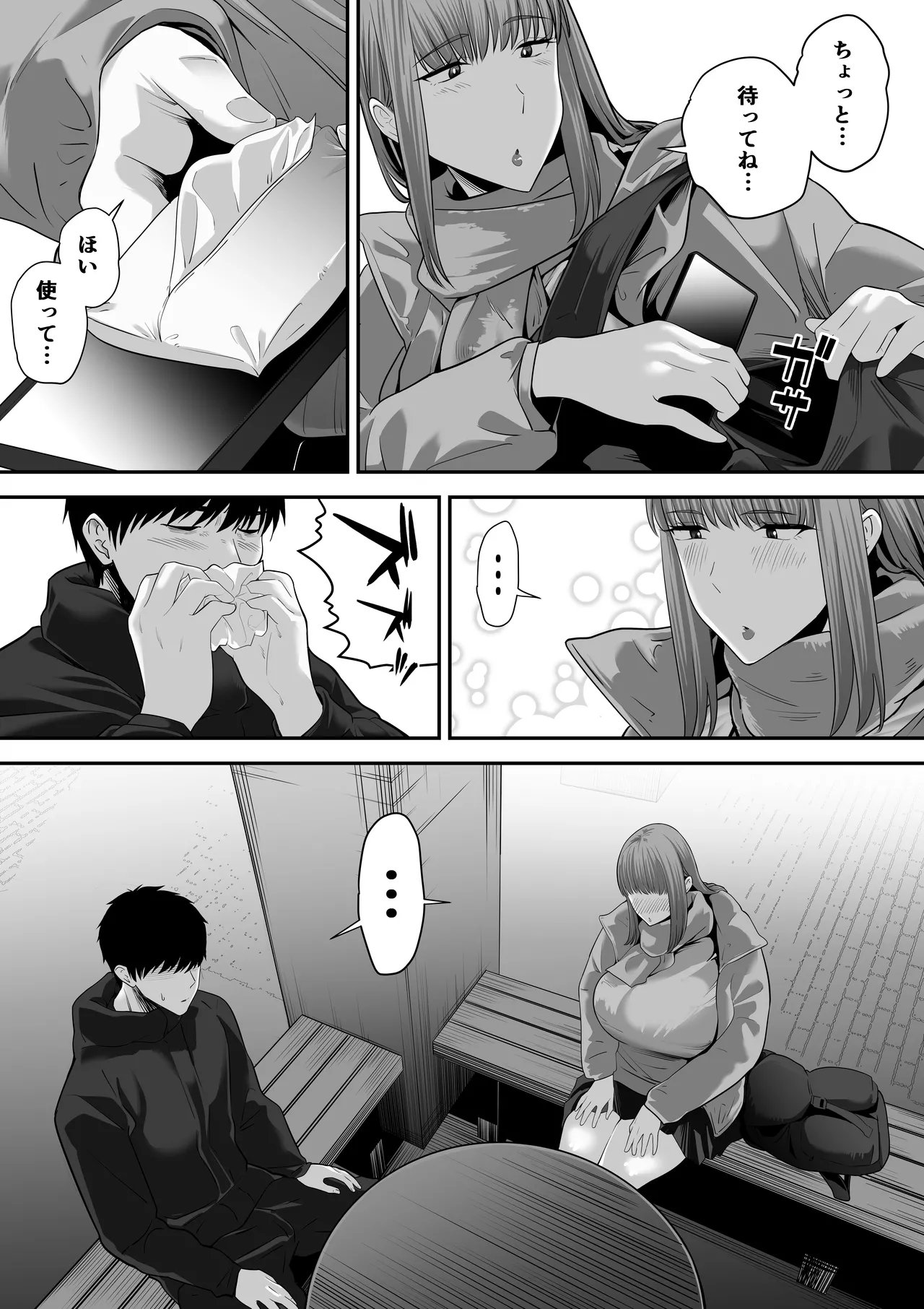 先パイにちゃんと好きって言えばよかった話3 Page.33