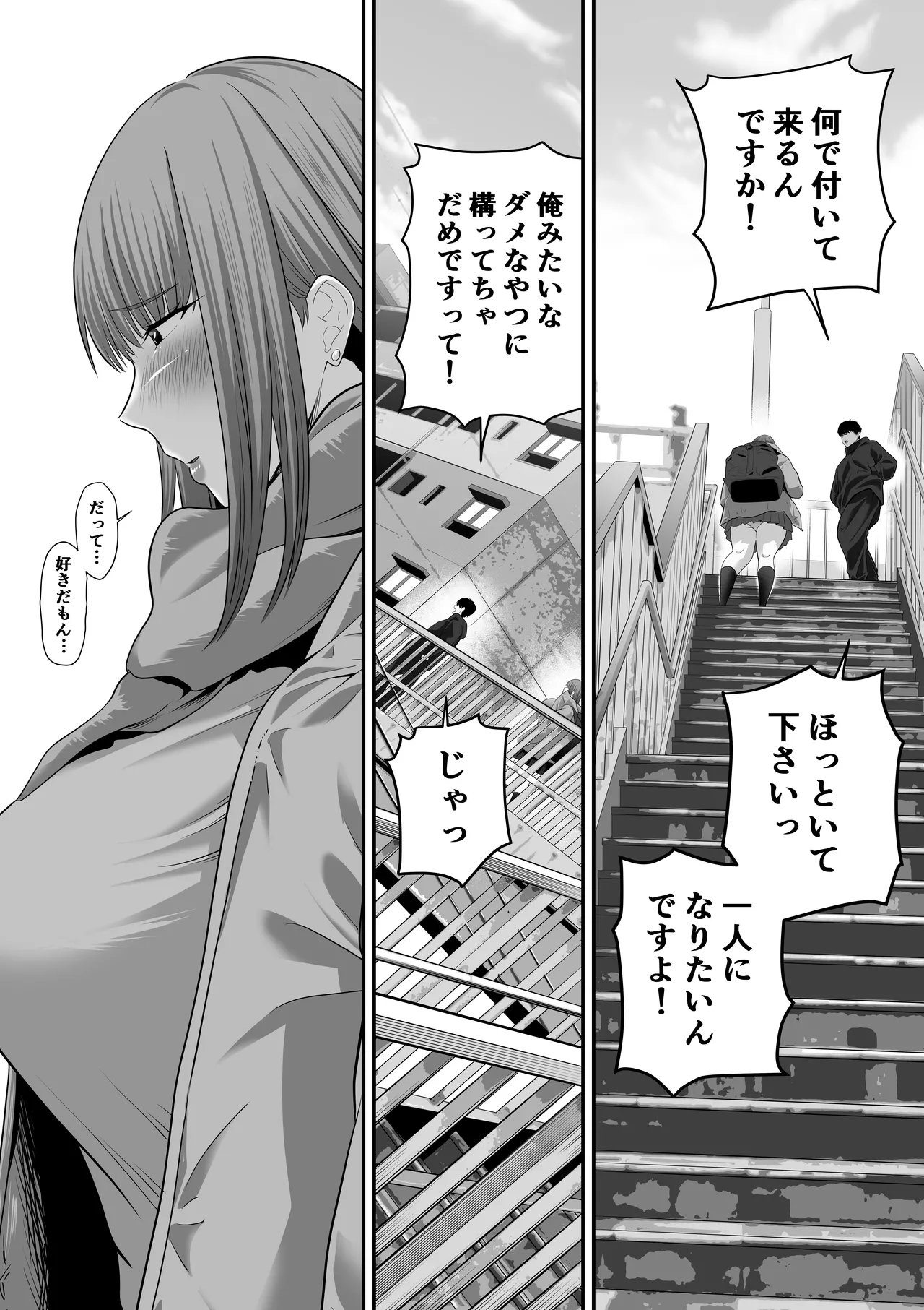 先パイにちゃんと好きって言えばよかった話3 Page.38