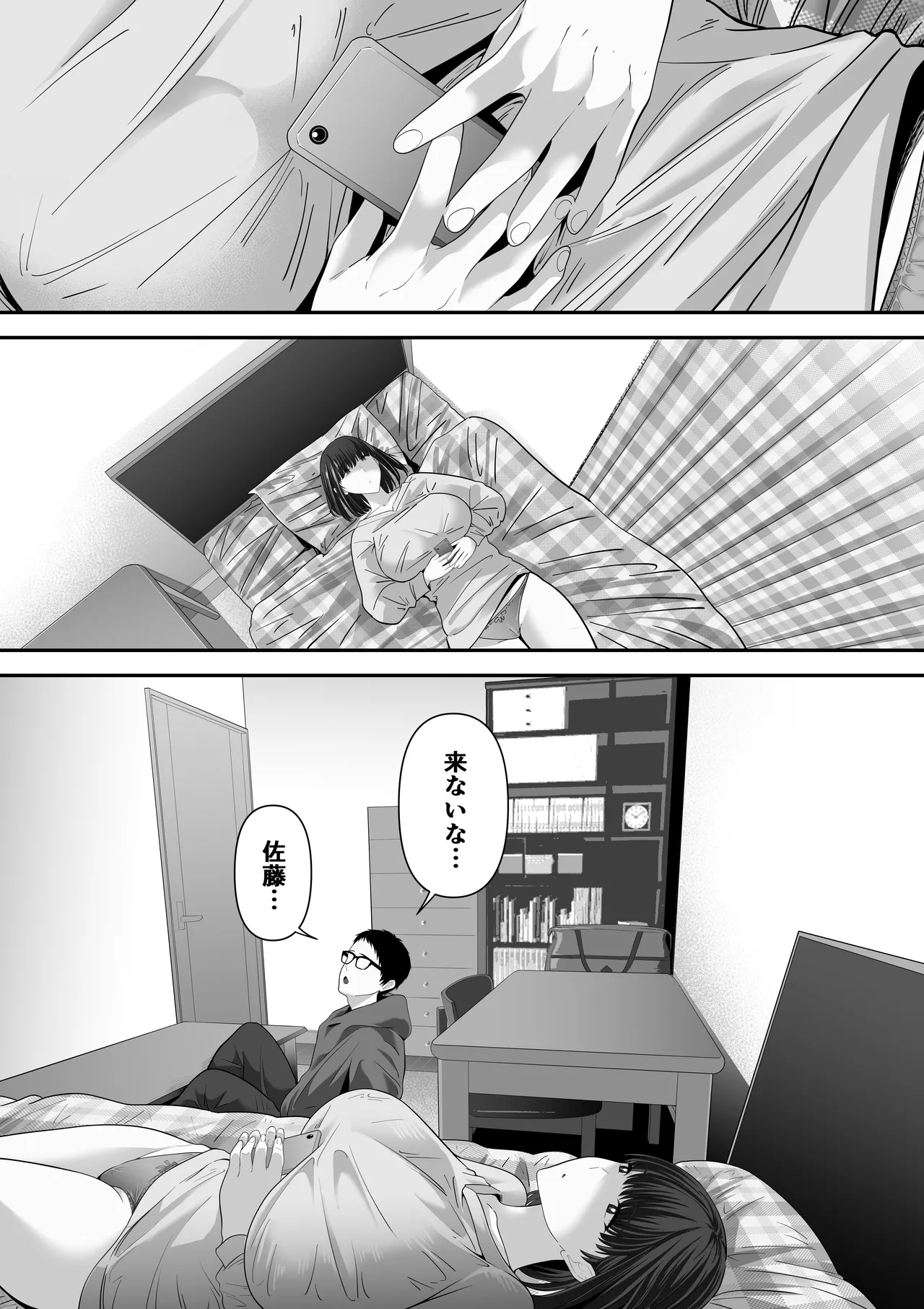 先パイにちゃんと好きって言えばよかった話3 Page.60