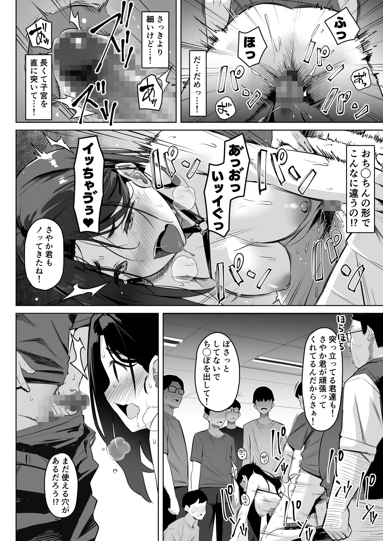 ヌードモデルを講師自らやってくれる画塾の話 Page.30