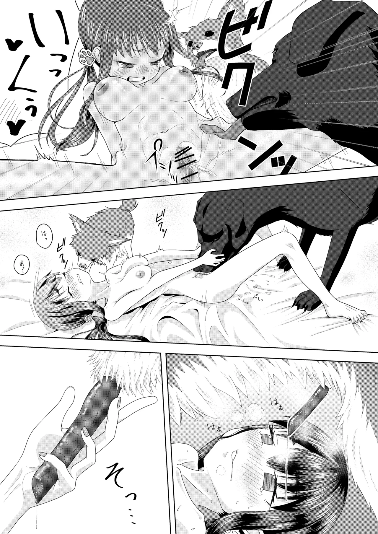 ずーぷーち 01 あおば編 Chap.01 Page.12