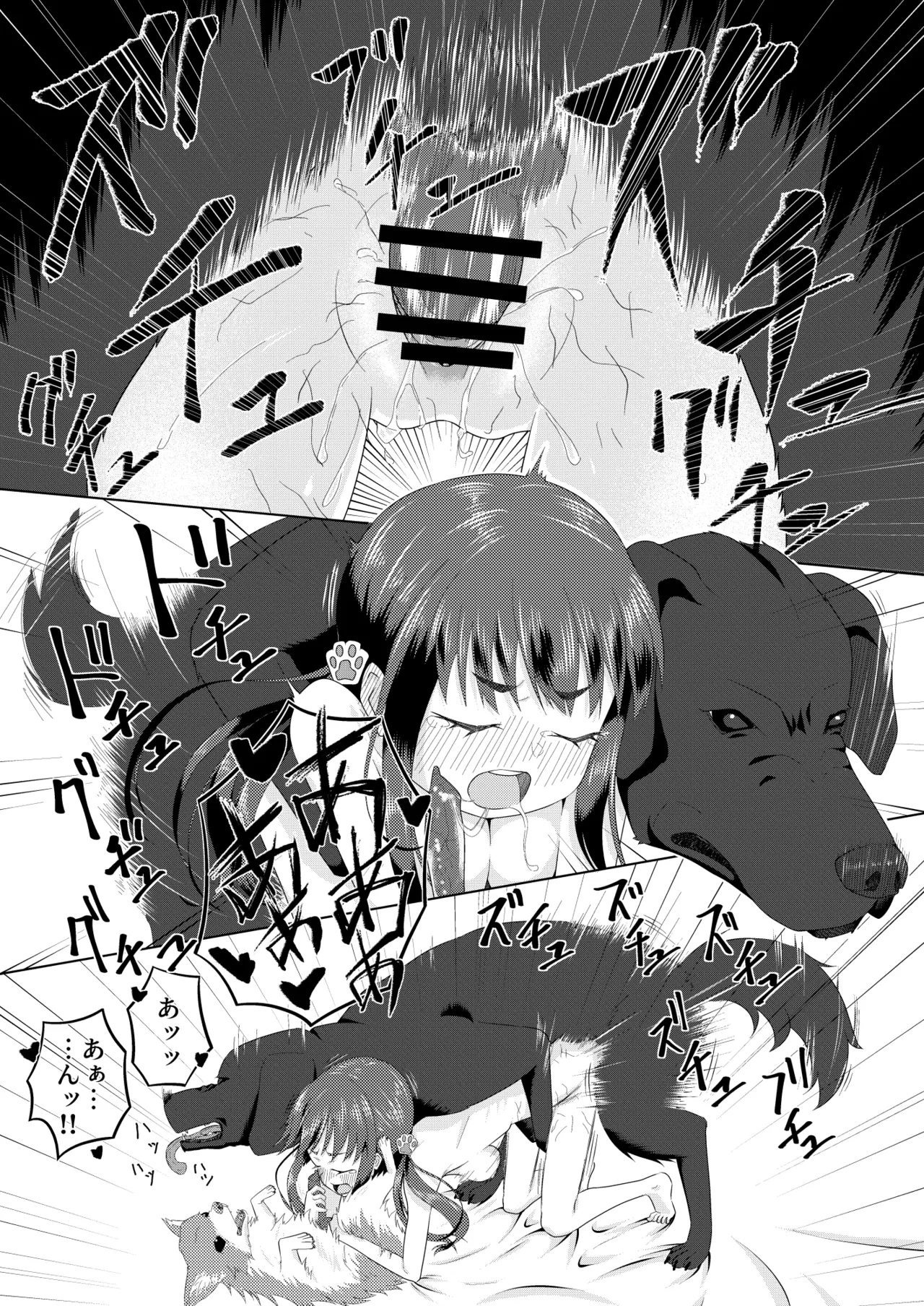 ずーぷーち 01 あおば編 Chap.01 Page.19
