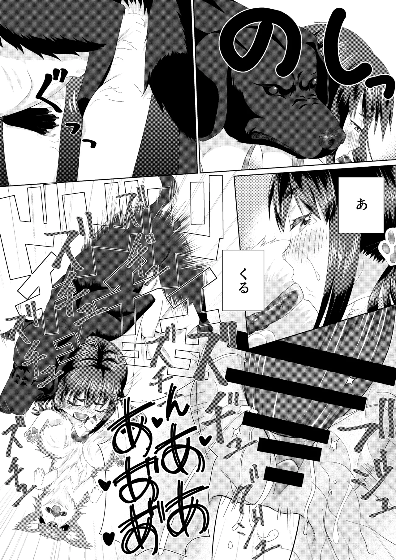 ずーぷーち 01 あおば編 Chap.01 Page.22