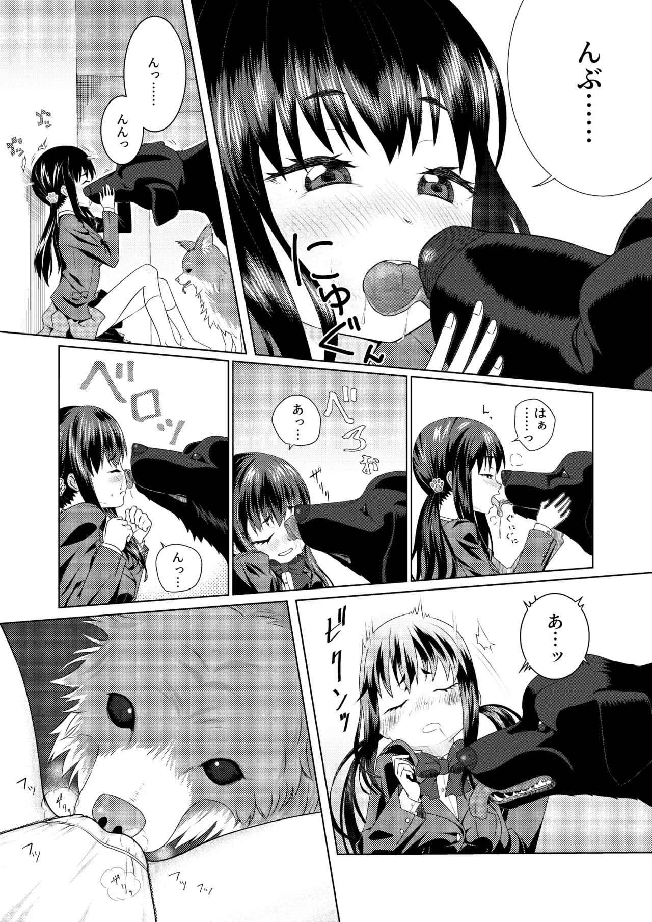 ずーぷーち 01 あおば編 Chap.01 Page.5