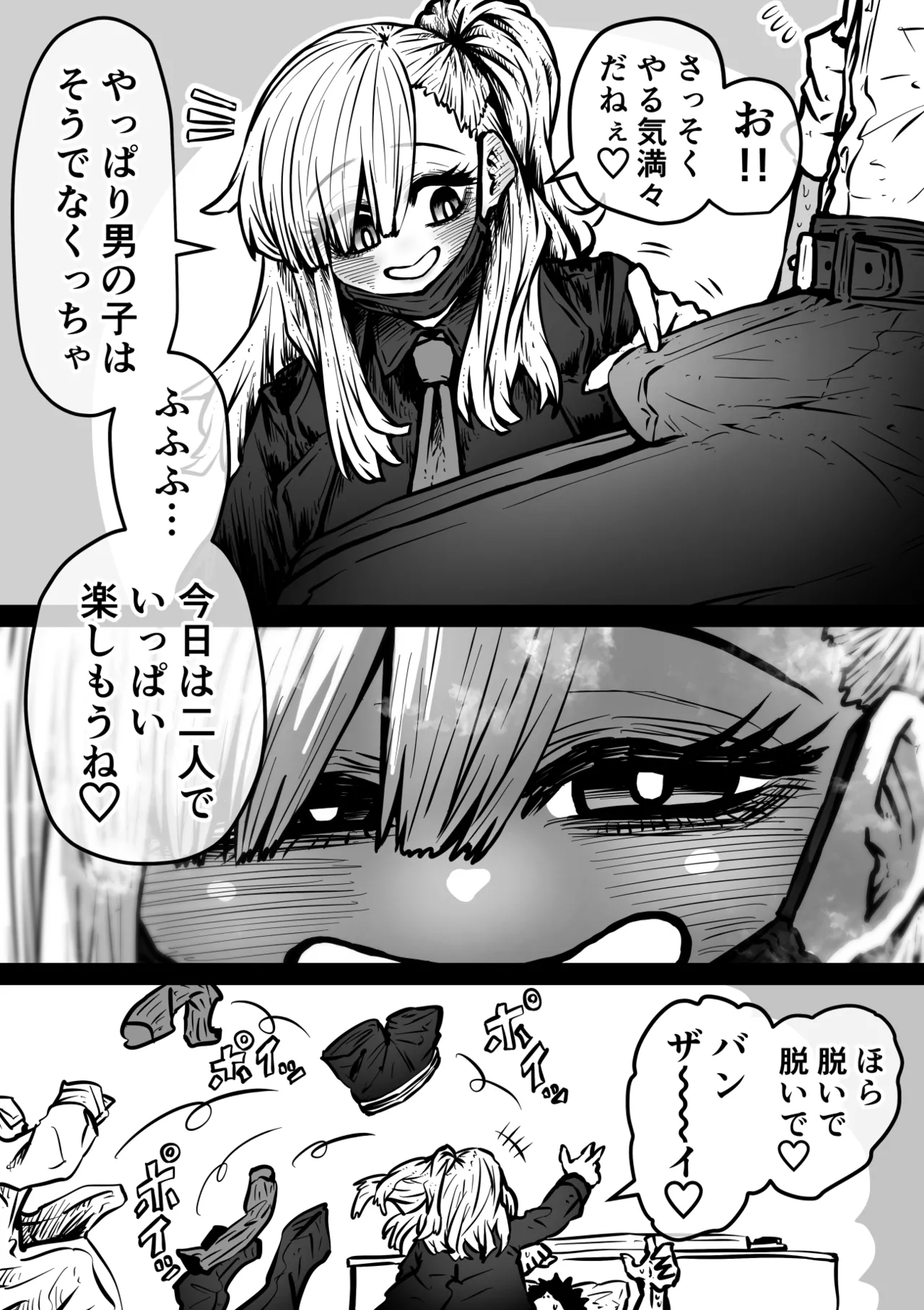 完全同意型性風俗SS株式会社【ケダモノ編】 Page.115