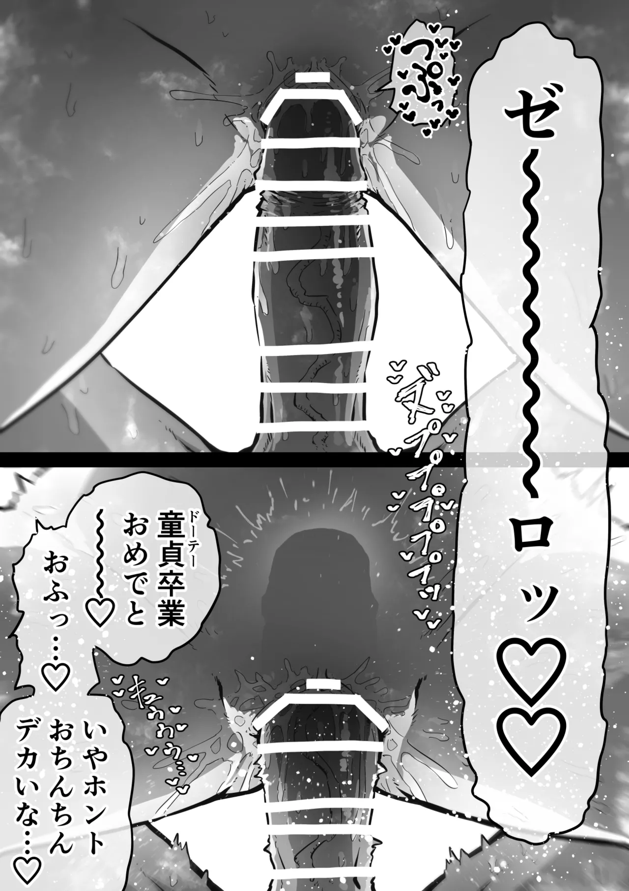 完全同意型性風俗SS株式会社【ケダモノ編】 Page.119