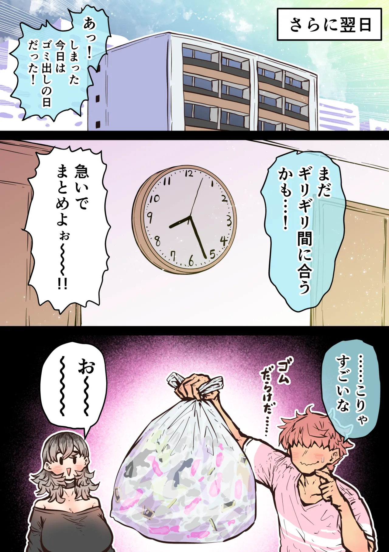 完全同意型性風俗SS株式会社【ケダモノ編】 Page.149