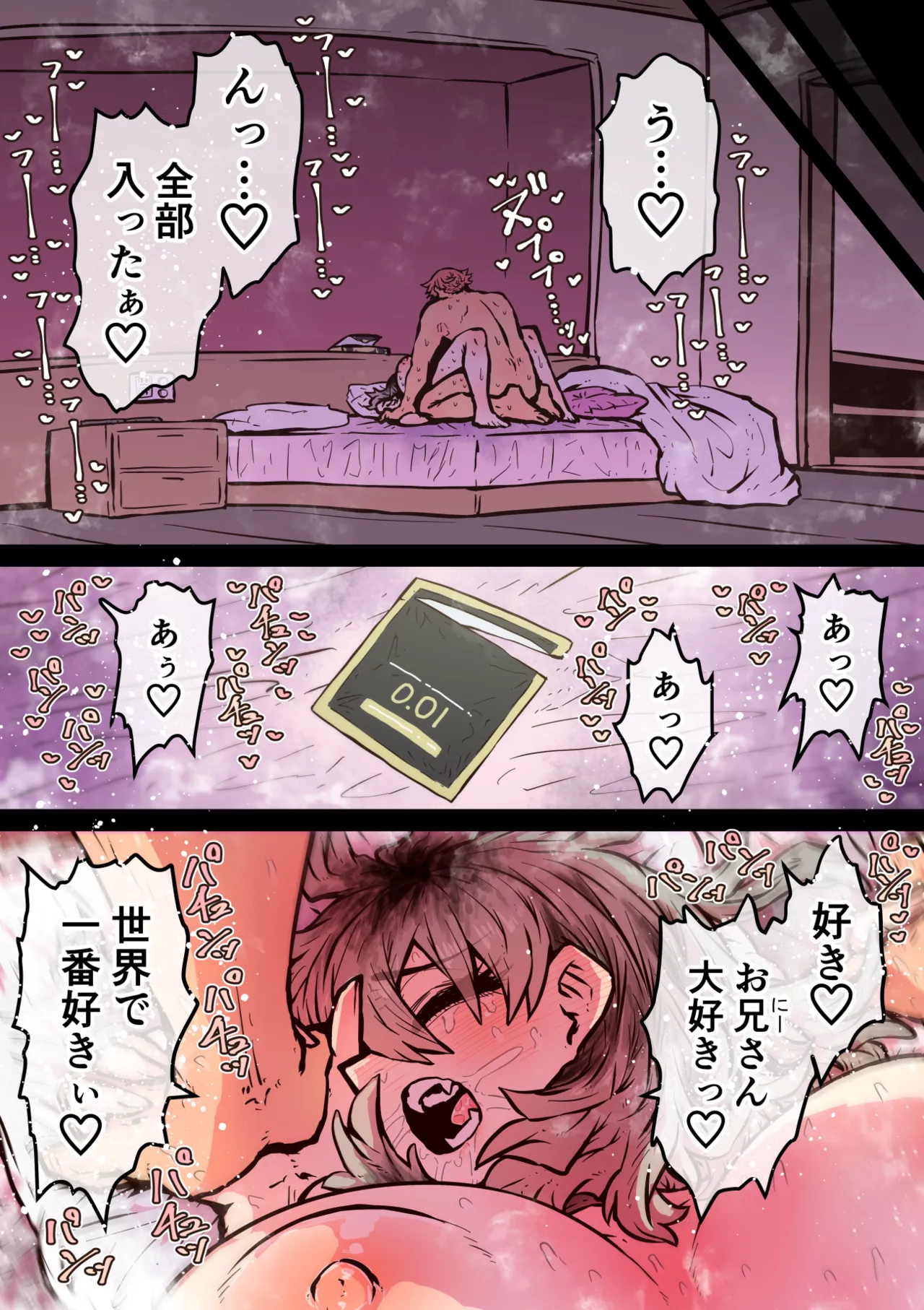 完全同意型性風俗SS株式会社【ケダモノ編】 Page.160