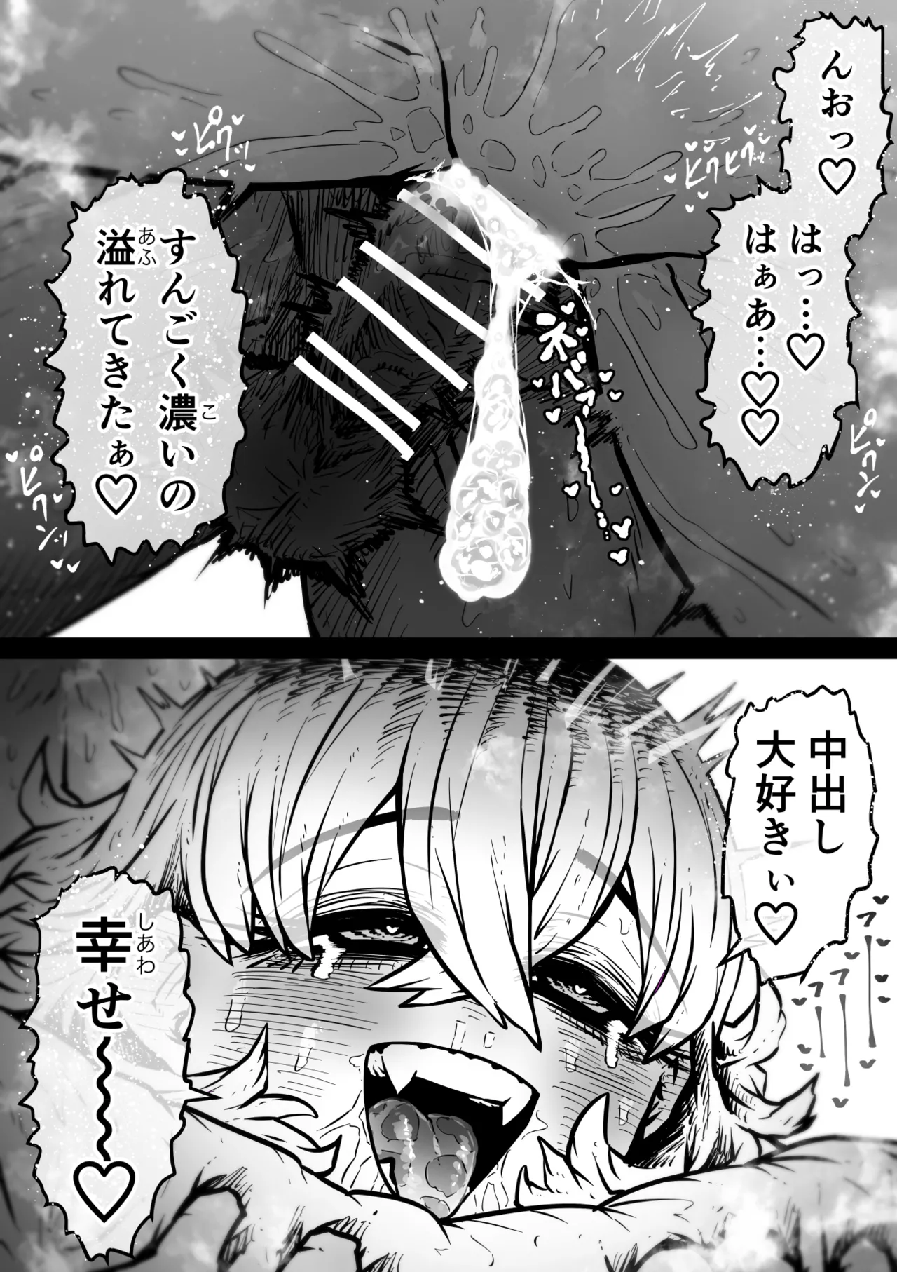 完全同意型性風俗SS株式会社【ケダモノ編】 Page.18