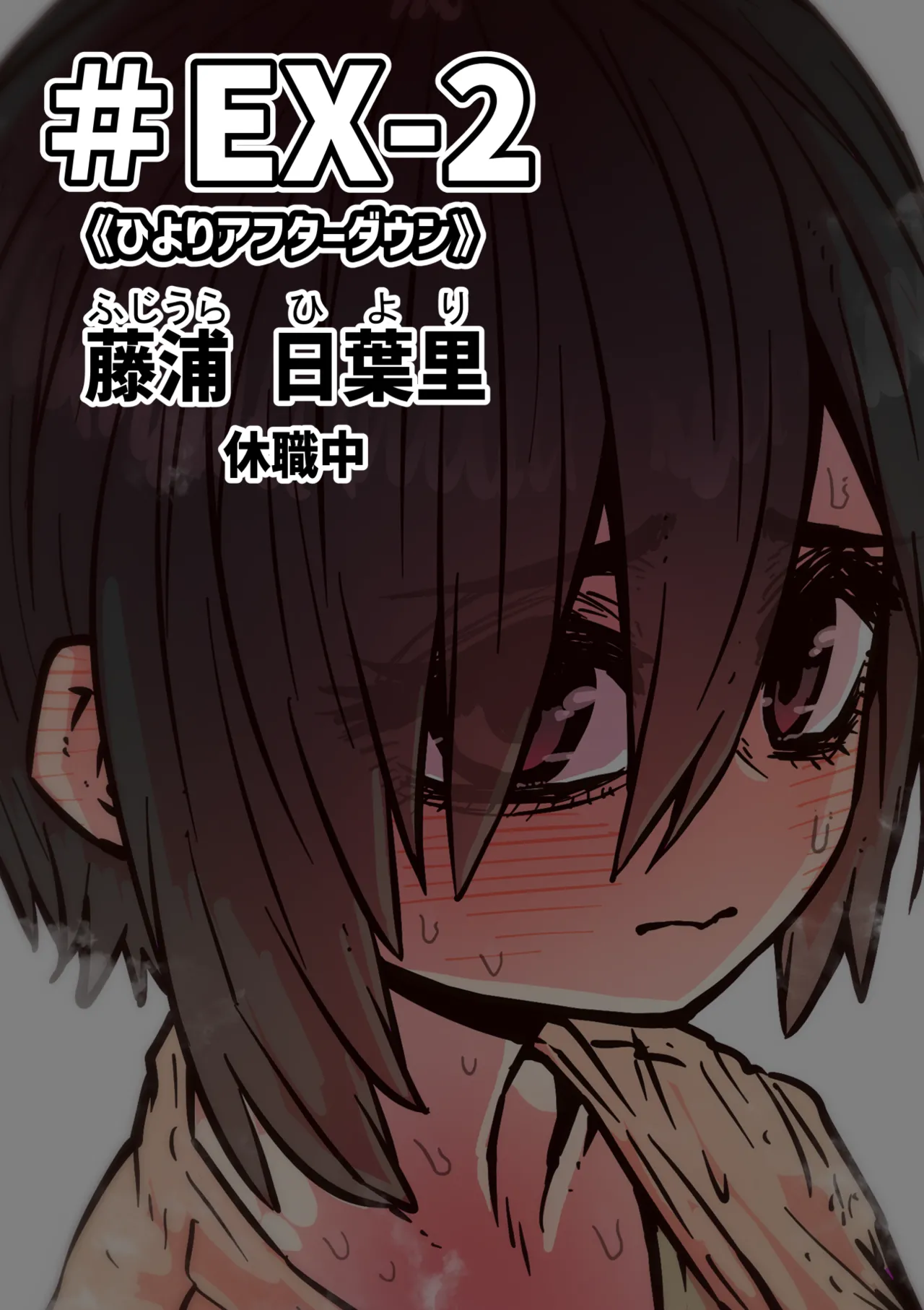 完全同意型性風俗SS株式会社【ケダモノ編】 Page.180